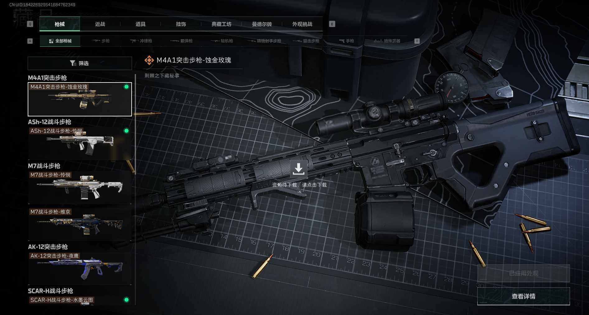 SJZEY376560三角洲行动账号详情图3 SJZEY376560三角洲行动账号详情图3