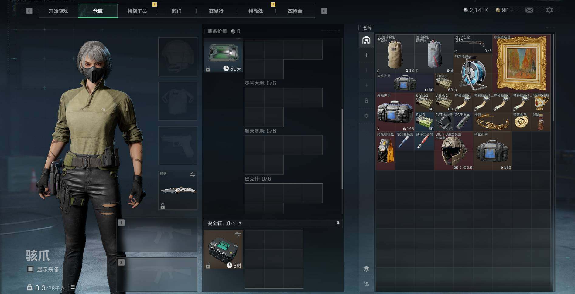 SJZEY376560三角洲行动账号详情图5 SJZEY376560三角洲行动账号详情图5