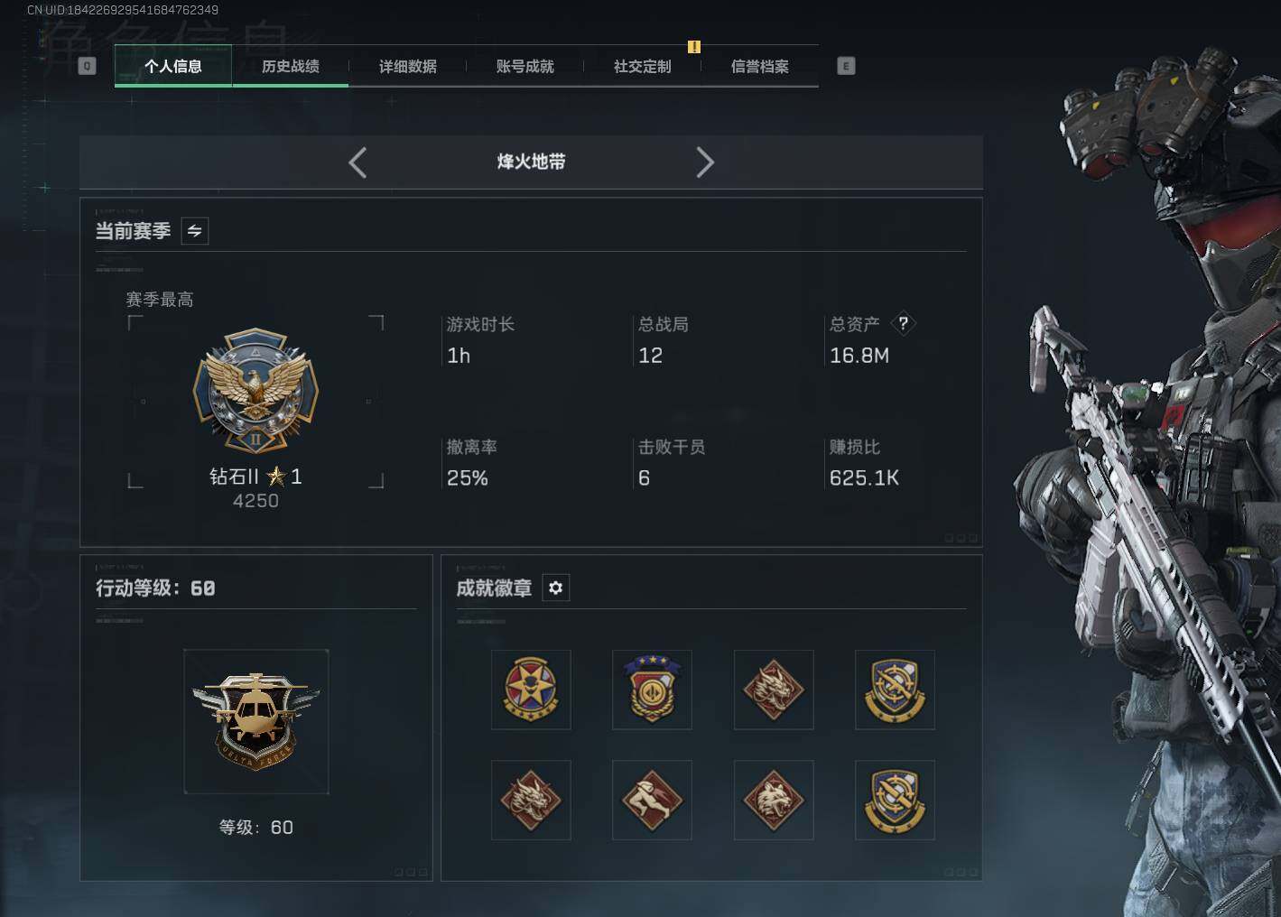 SJZEY376560三角洲行动账号详情图6 SJZEY376560三角洲行动账号详情图6