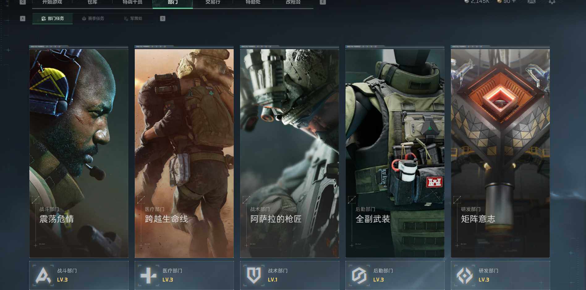 SJZEY376560三角洲行动账号详情图7 SJZEY376560三角洲行动账号详情图7