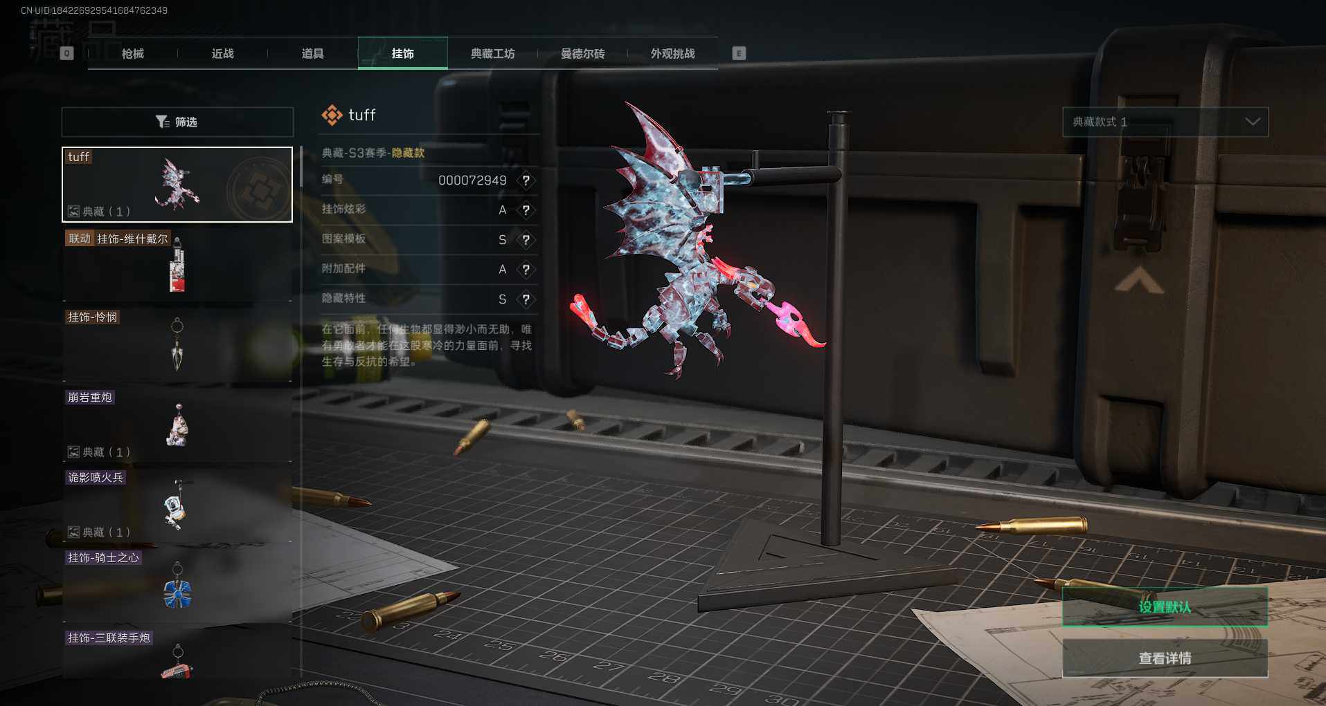 SJZEY376560三角洲行动账号详情图9 SJZEY376560三角洲行动账号详情图9