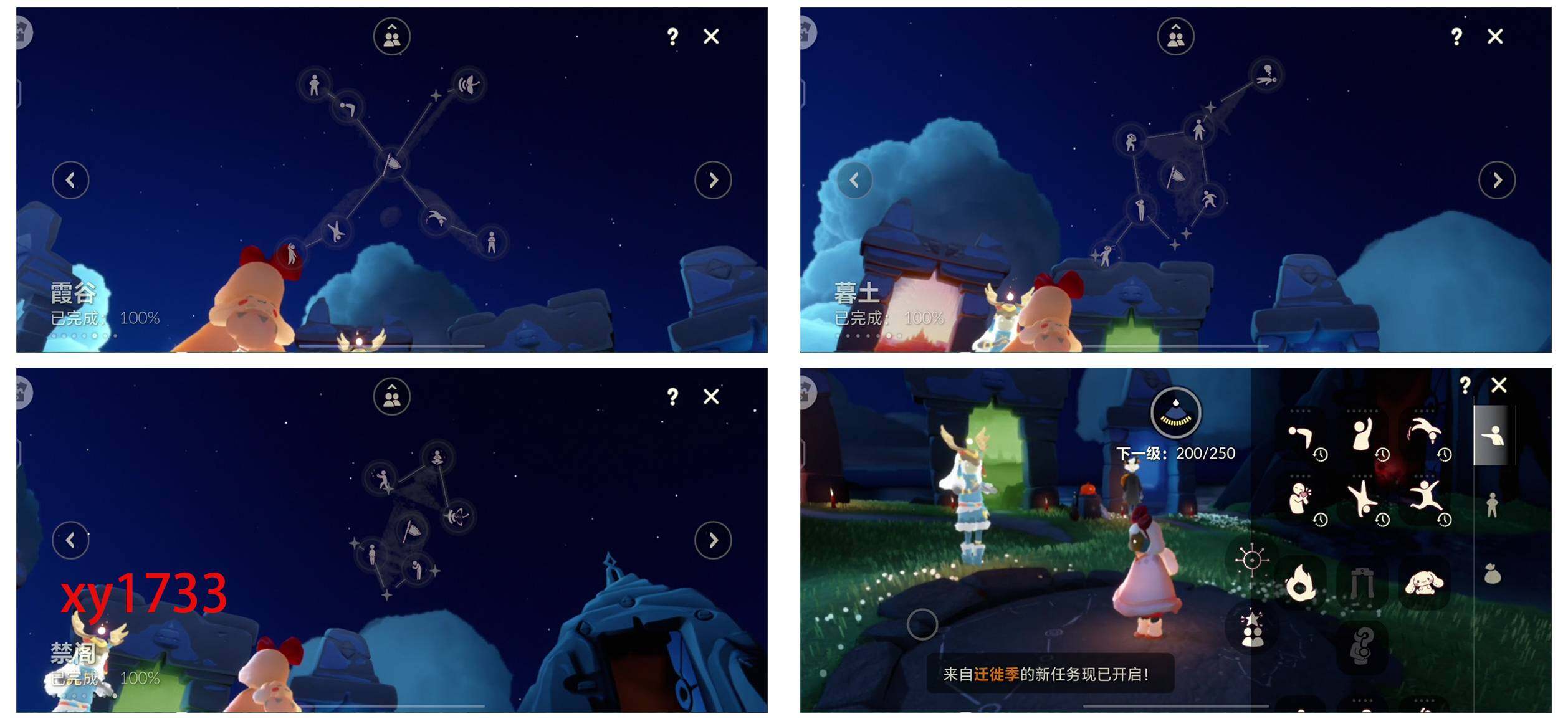 GYYHY327640光遇账号详情图8 GYYHY327640光遇账号详情图8