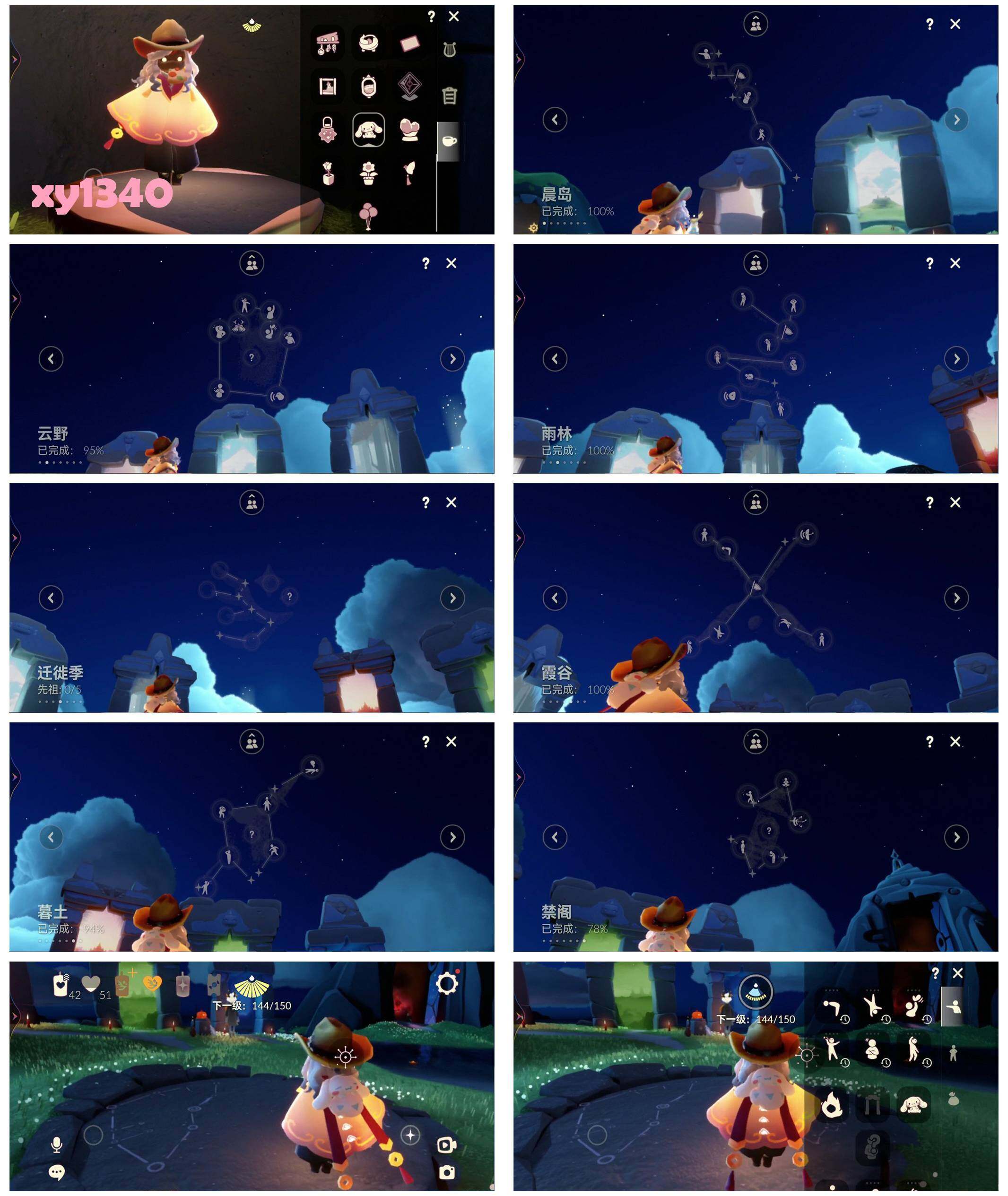 GYYHY328658光遇账号详情图6