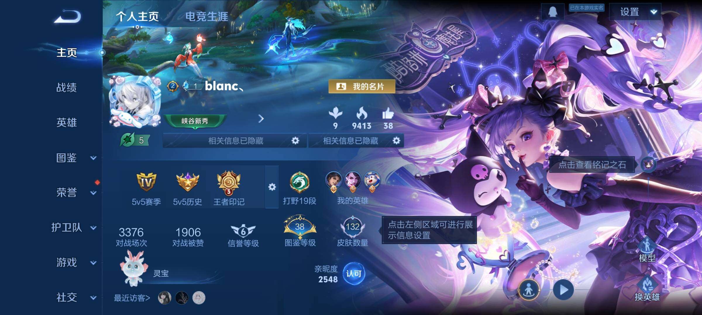 WZCMW3376191王者荣耀账号详情图2