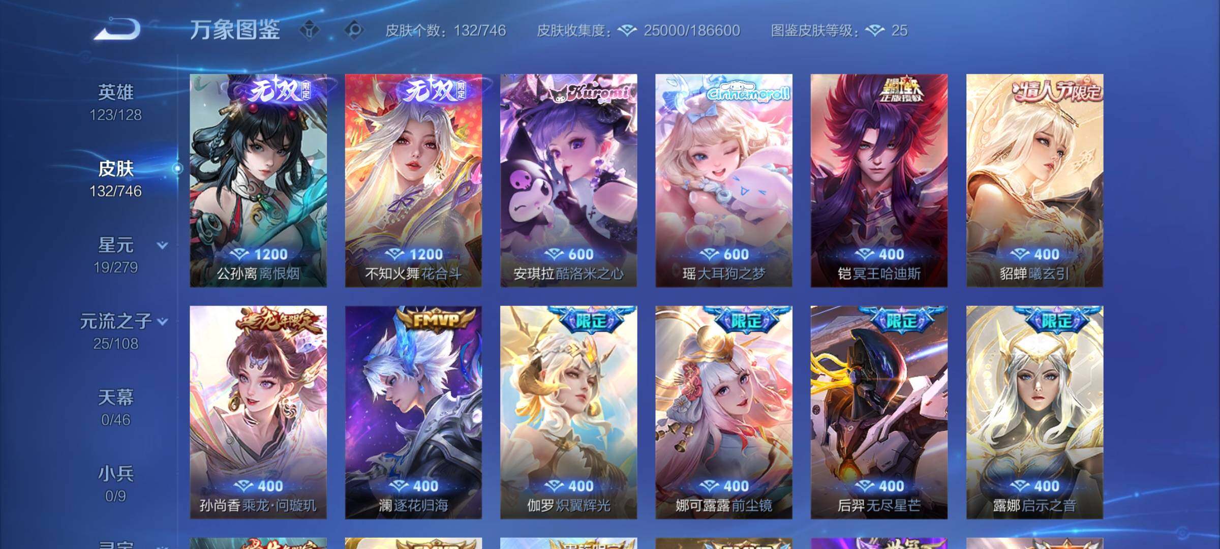 WZCMW3376191王者荣耀账号详情图6