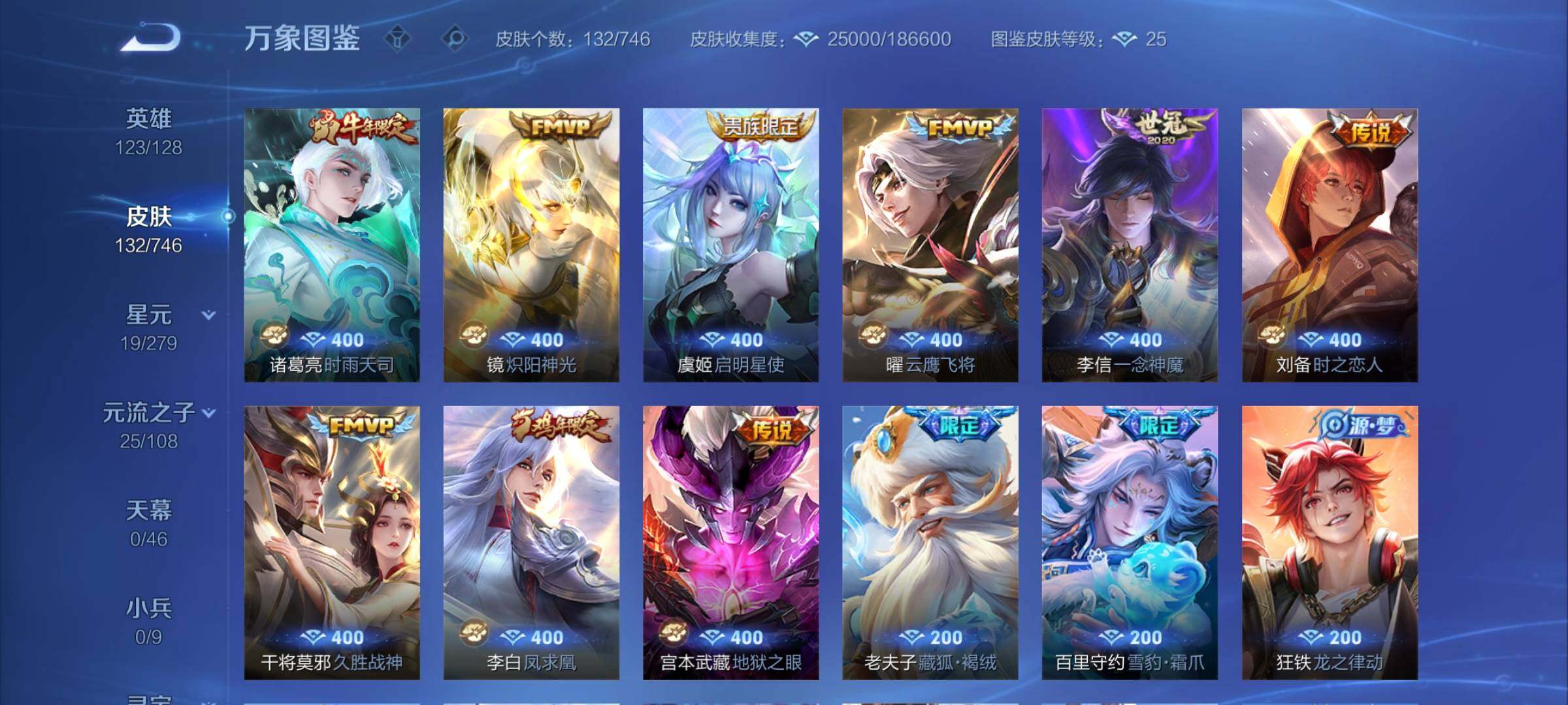 WZCMW3376191王者荣耀账号详情图7