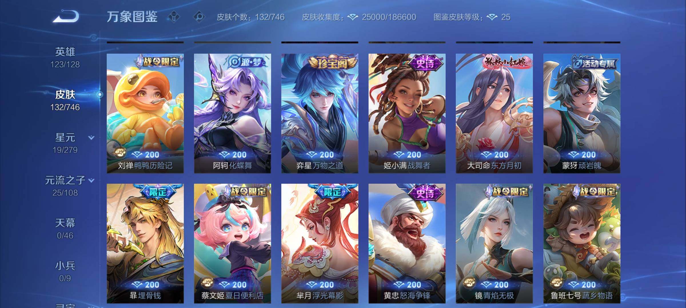 WZCMW3376191王者荣耀账号详情图8