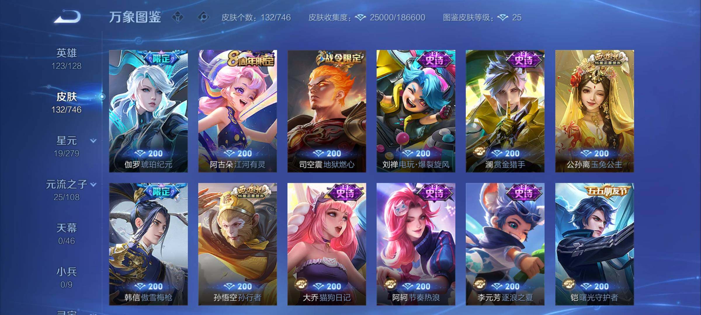 WZCMW3376191王者荣耀账号详情图9