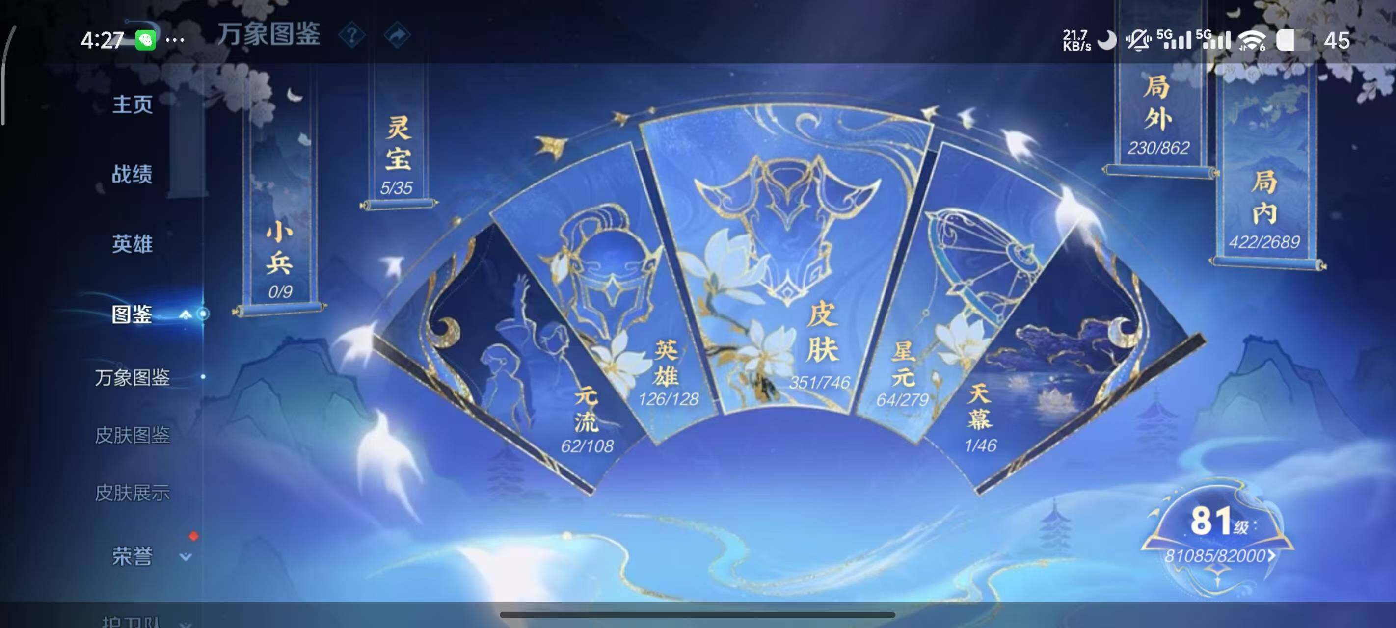 WZLX3379371王者荣耀账号详情图3