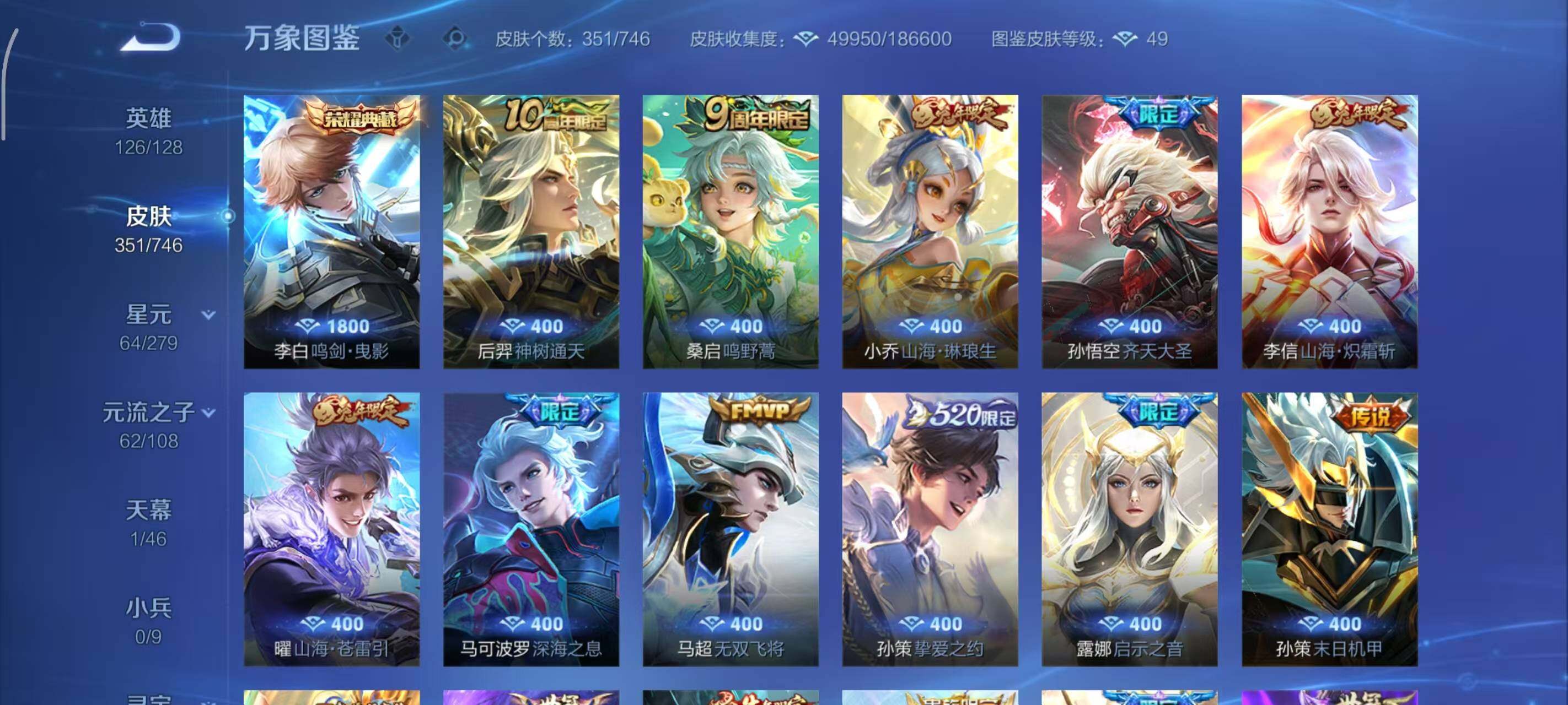 WZLX3379371王者荣耀账号详情图4