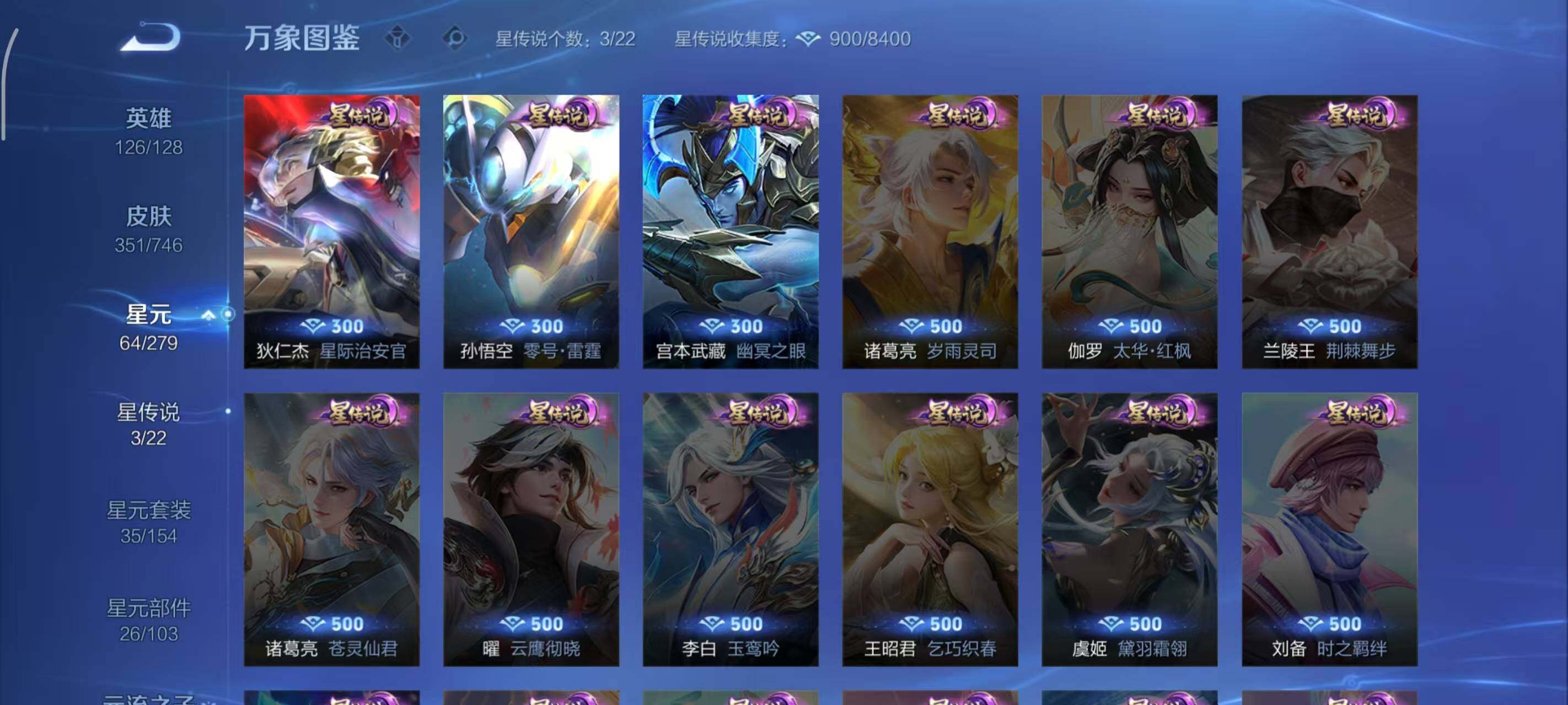 WZLX3379371王者荣耀账号详情图5