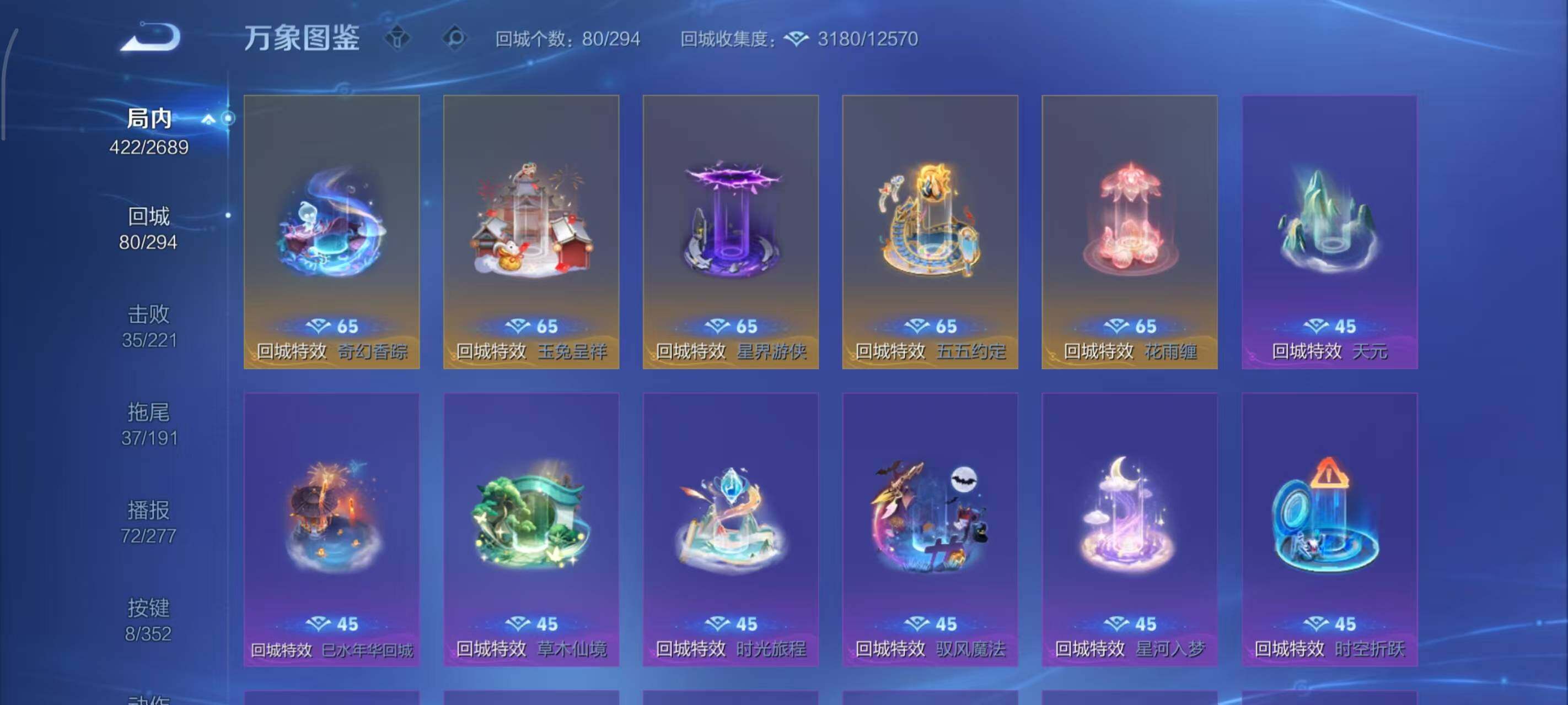 WZLX3379371王者荣耀账号详情图6