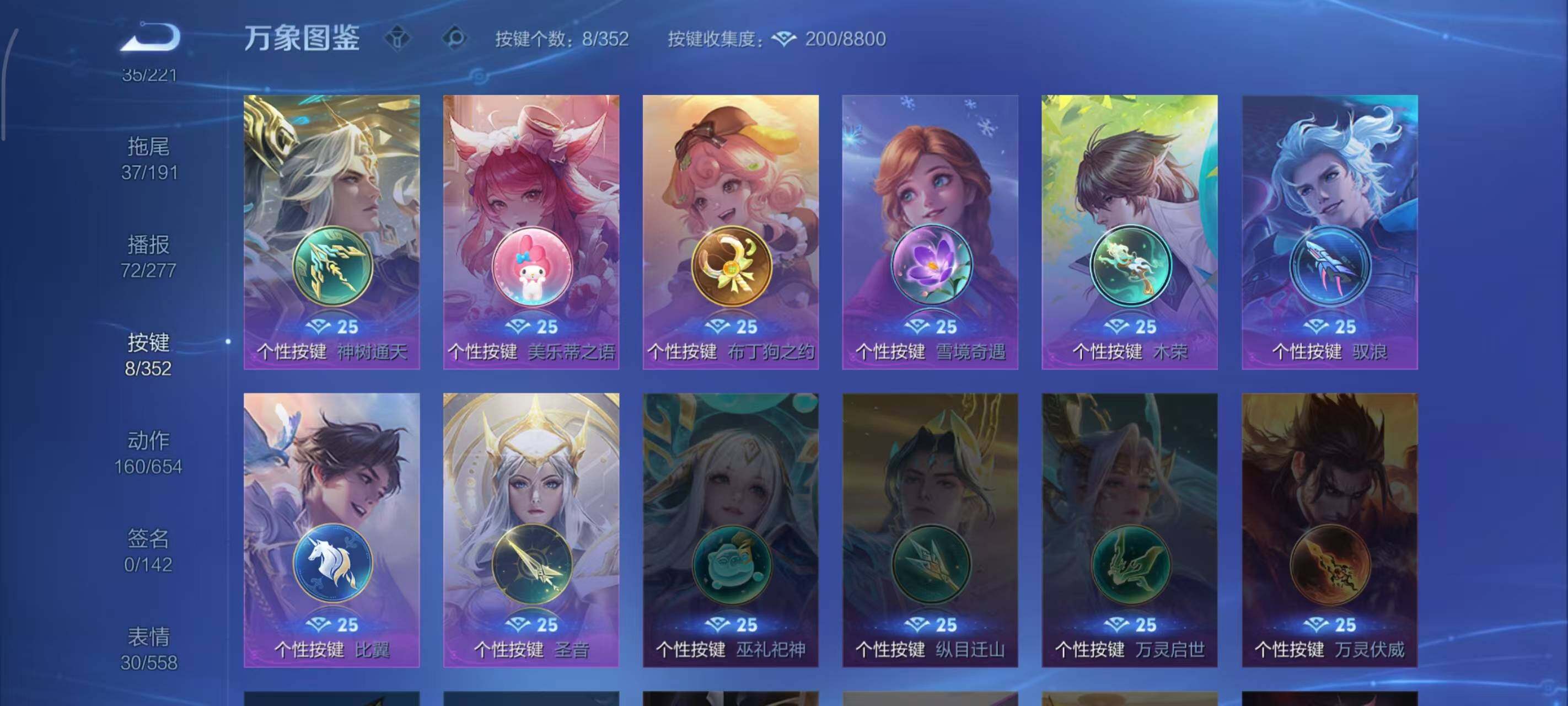 WZLX3379371王者荣耀账号详情图7