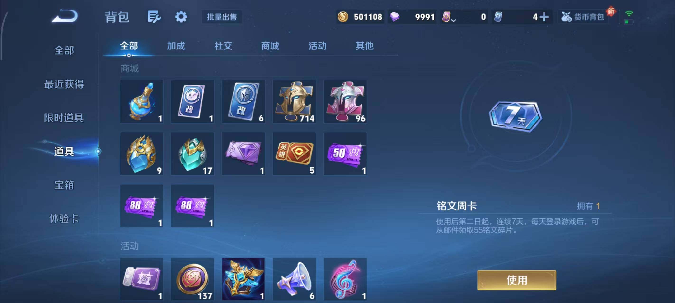 WZLX3379371王者荣耀账号详情图10