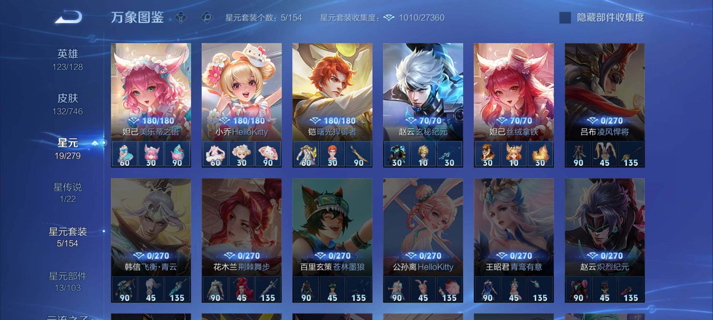 WZCMW3376191王者荣耀账号详情图11