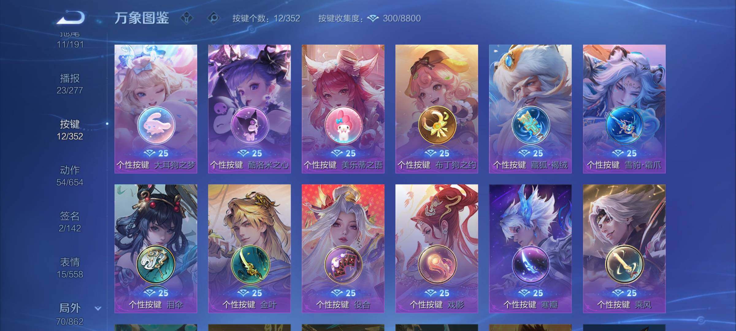 WZCMW3376191王者荣耀账号详情图13