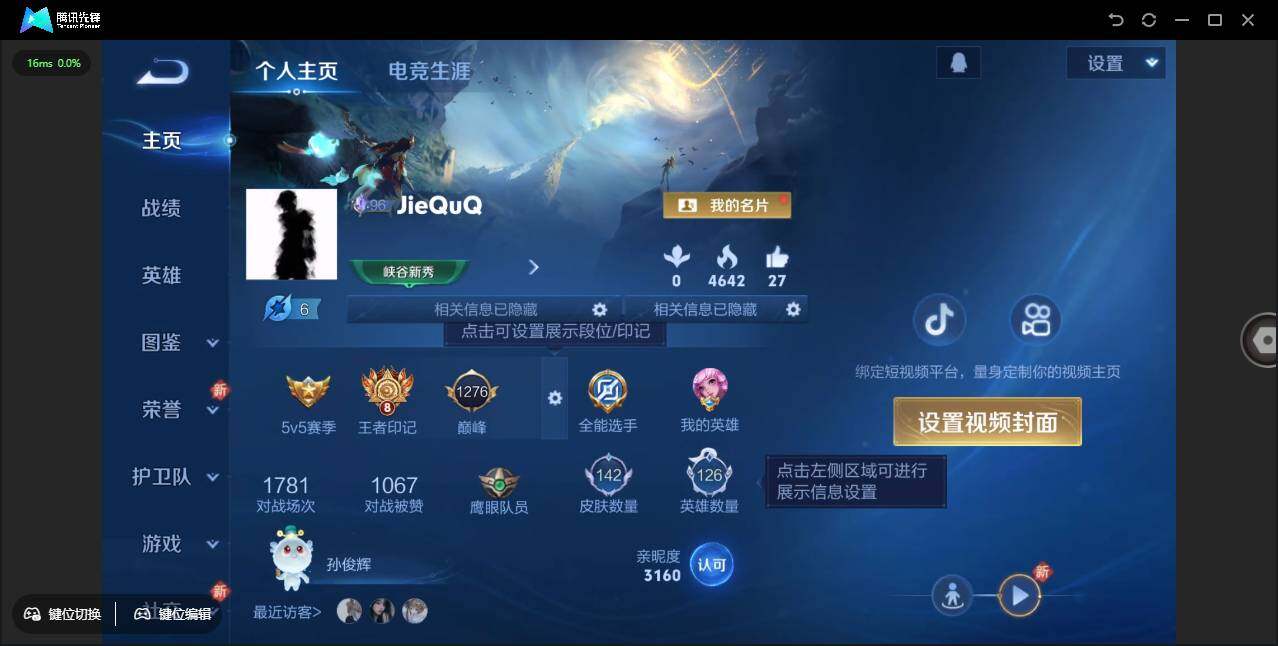 WZLX3376445王者荣耀账号详情图4