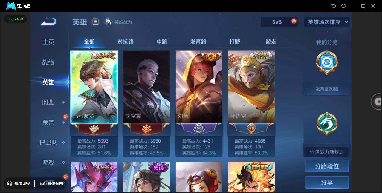 WZLX3376445王者荣耀账号详情图7