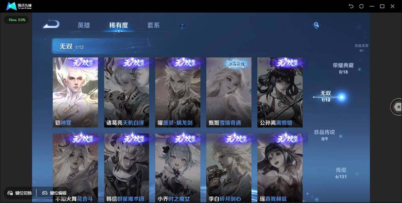 WZLX3376445王者荣耀账号详情图8