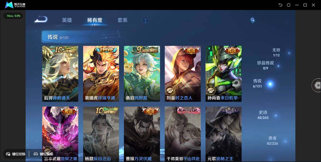 WZLX3376445王者荣耀账号详情图9