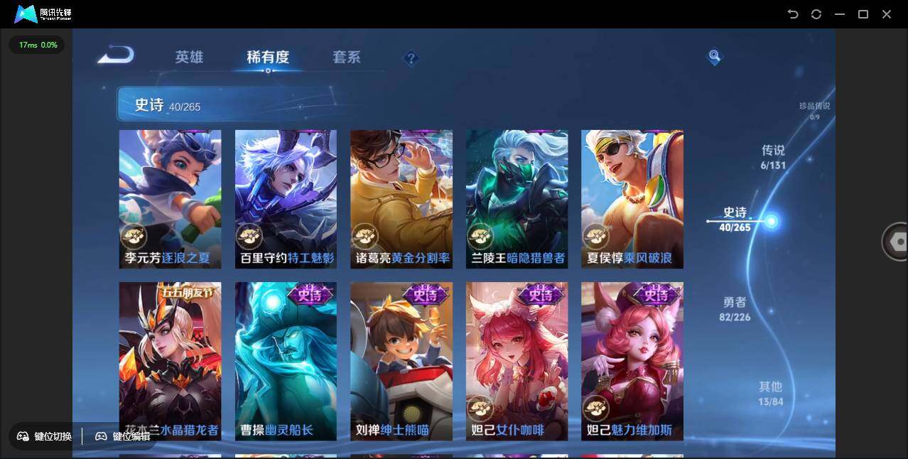 WZLX3376445王者荣耀账号详情图10