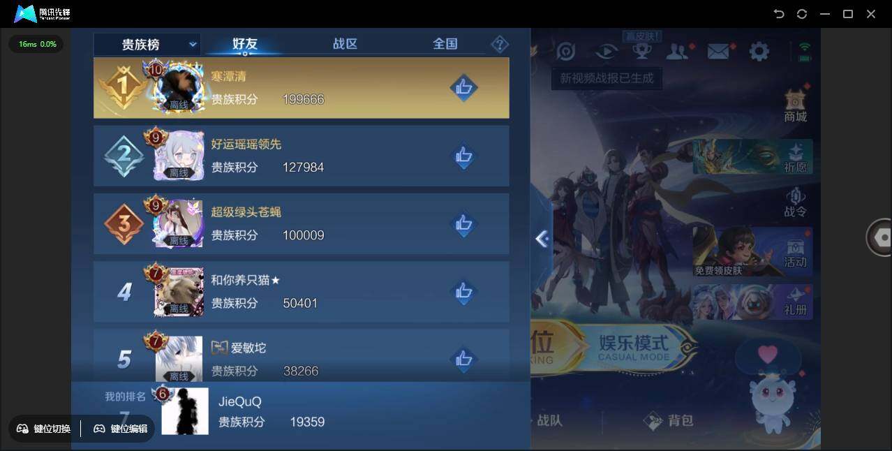 WZLX3376445王者荣耀账号详情图13