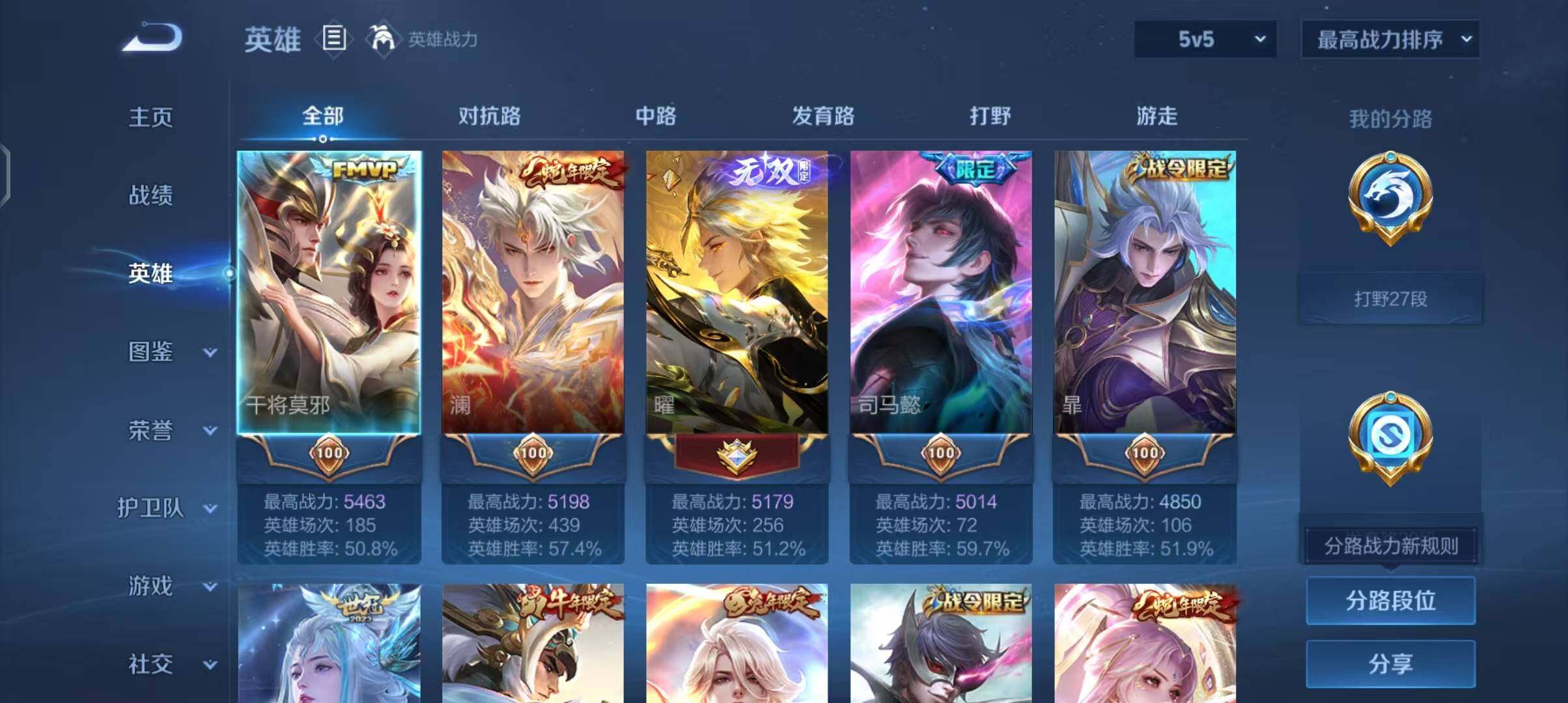 WZEY3371915王者荣耀账号详情图7