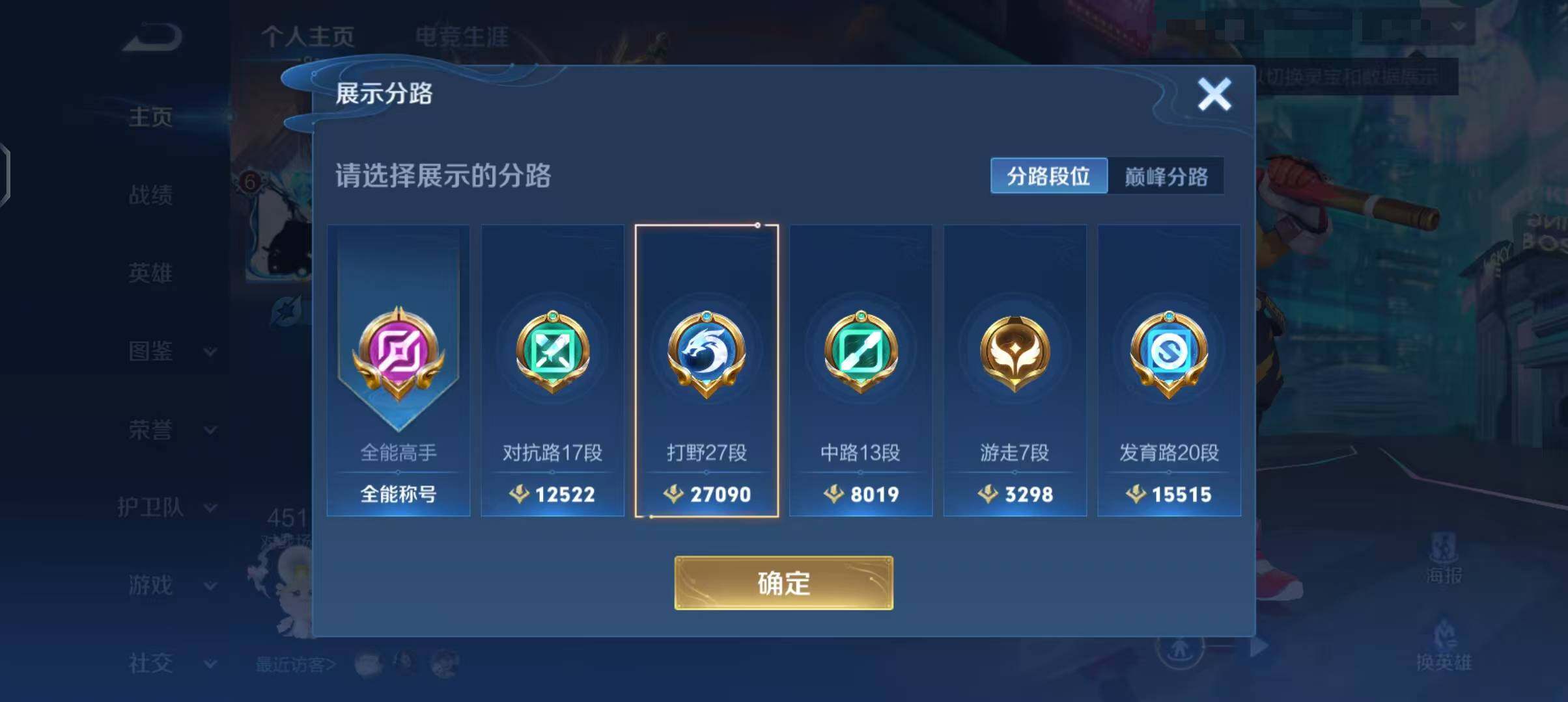 WZEY3371915王者荣耀账号详情图6