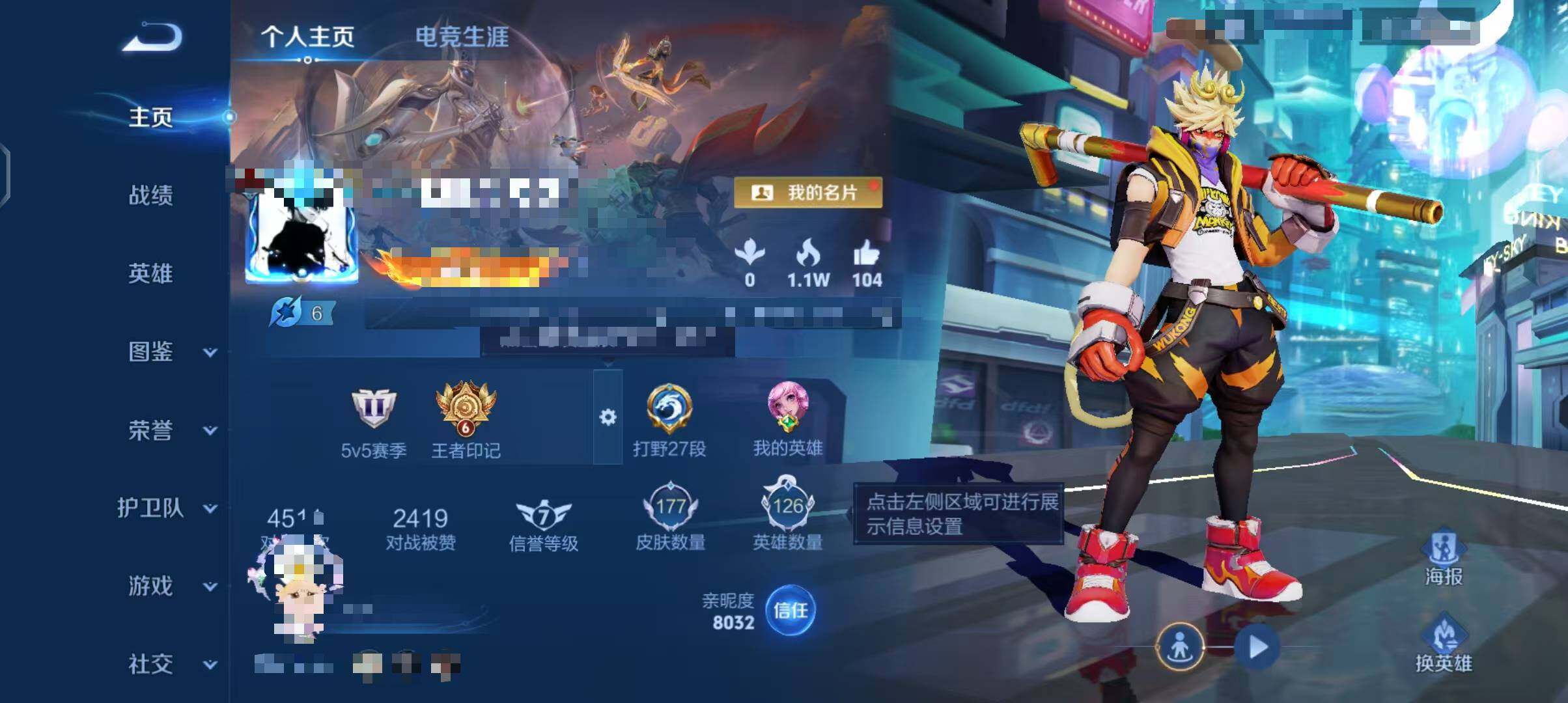 WZEY3371915王者荣耀账号详情图5