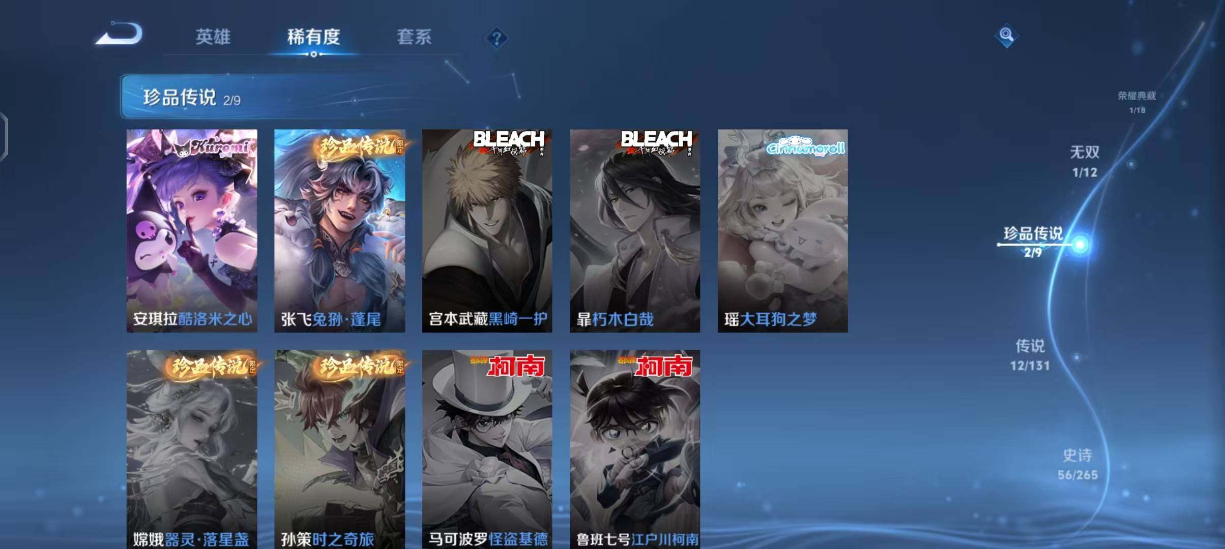 WZEY3371915王者荣耀账号详情图13