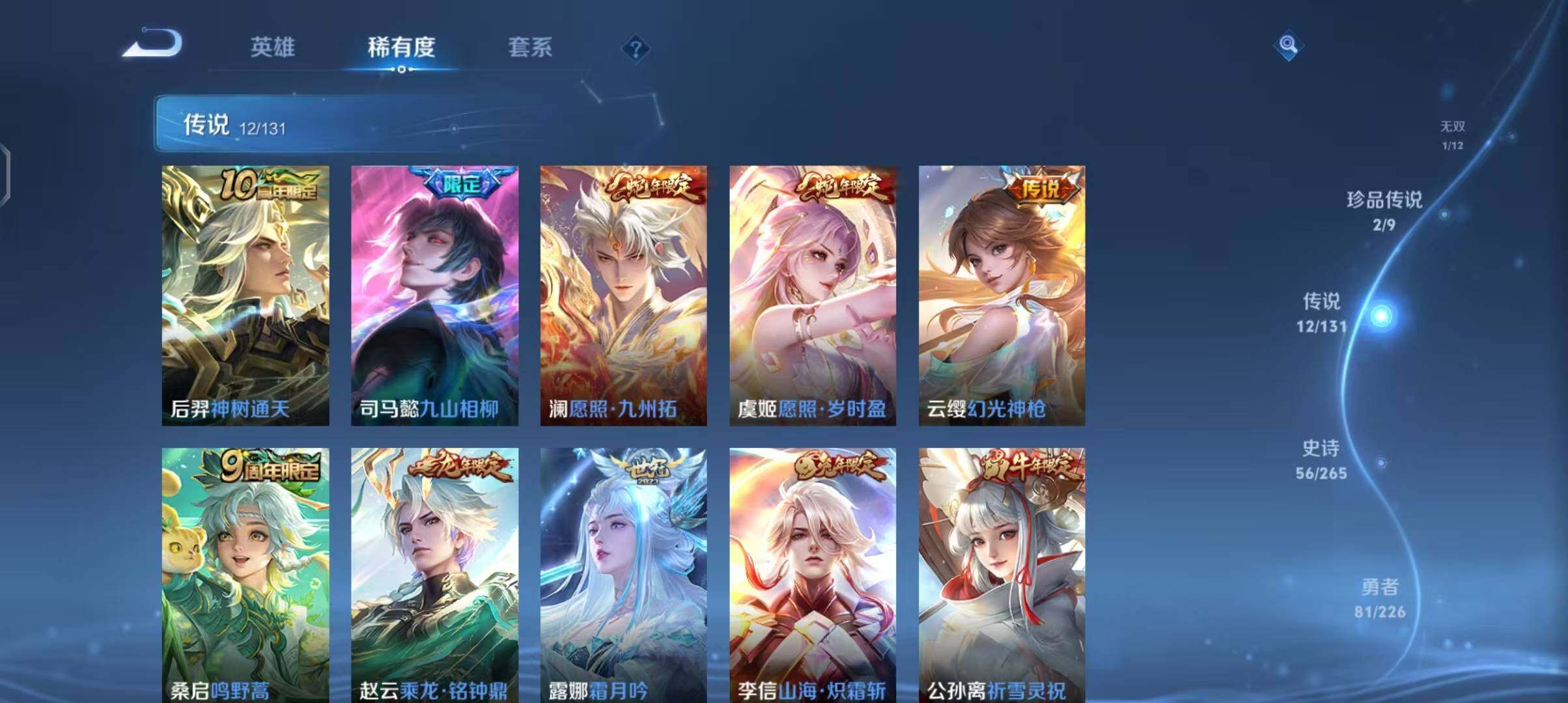 WZEY3371915王者荣耀账号详情图14