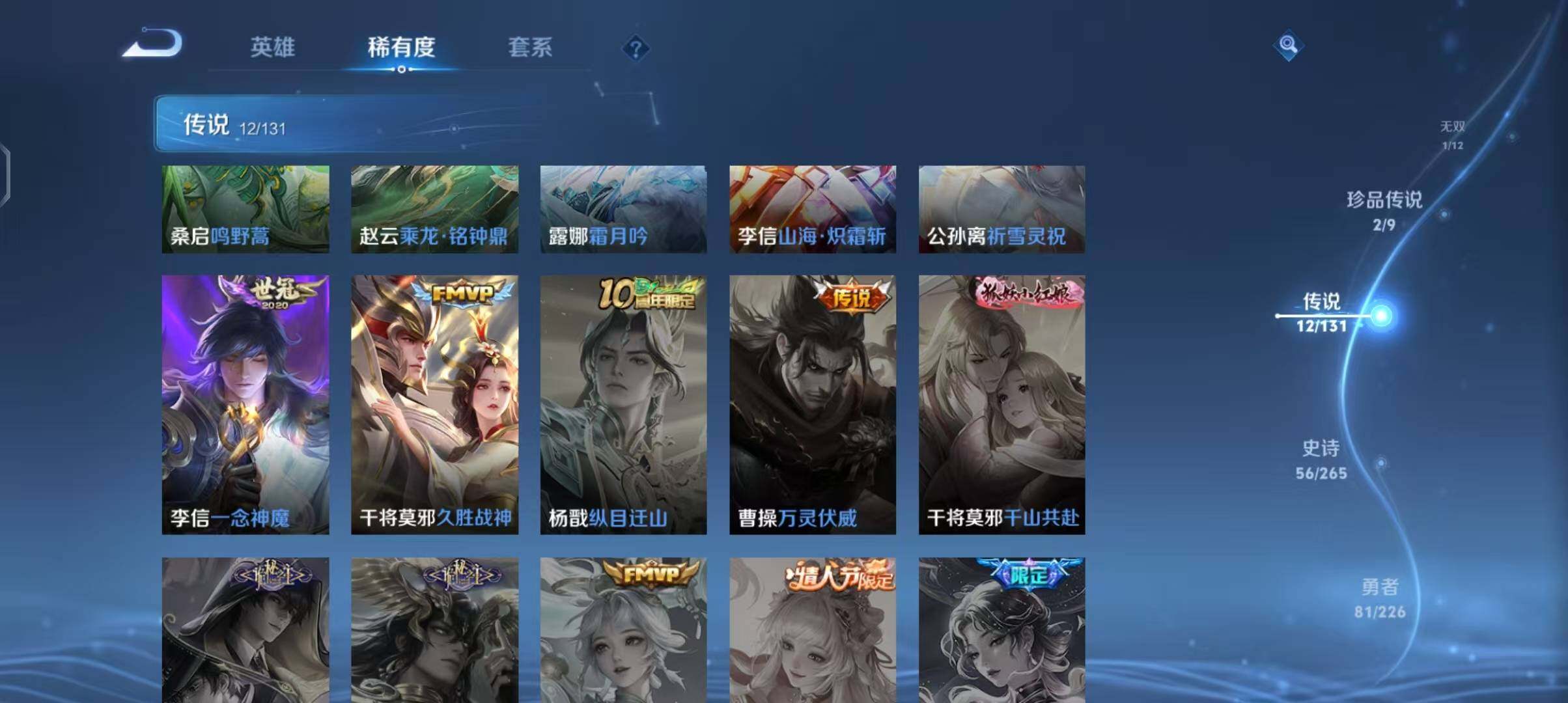 WZEY3371915王者荣耀账号详情图15