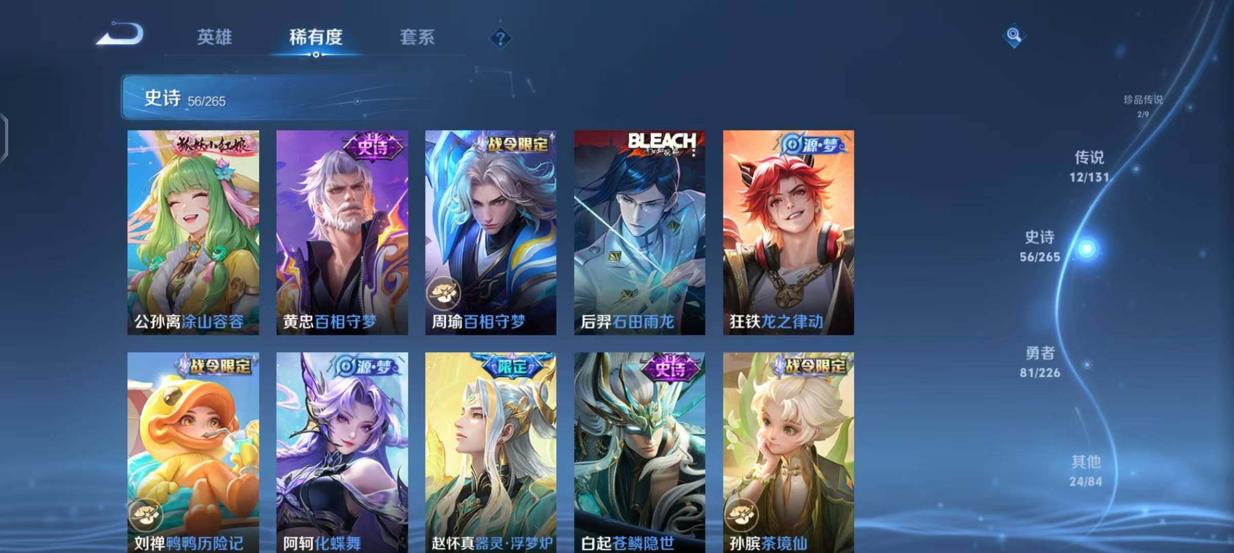 WZEY3371915王者荣耀账号详情图16