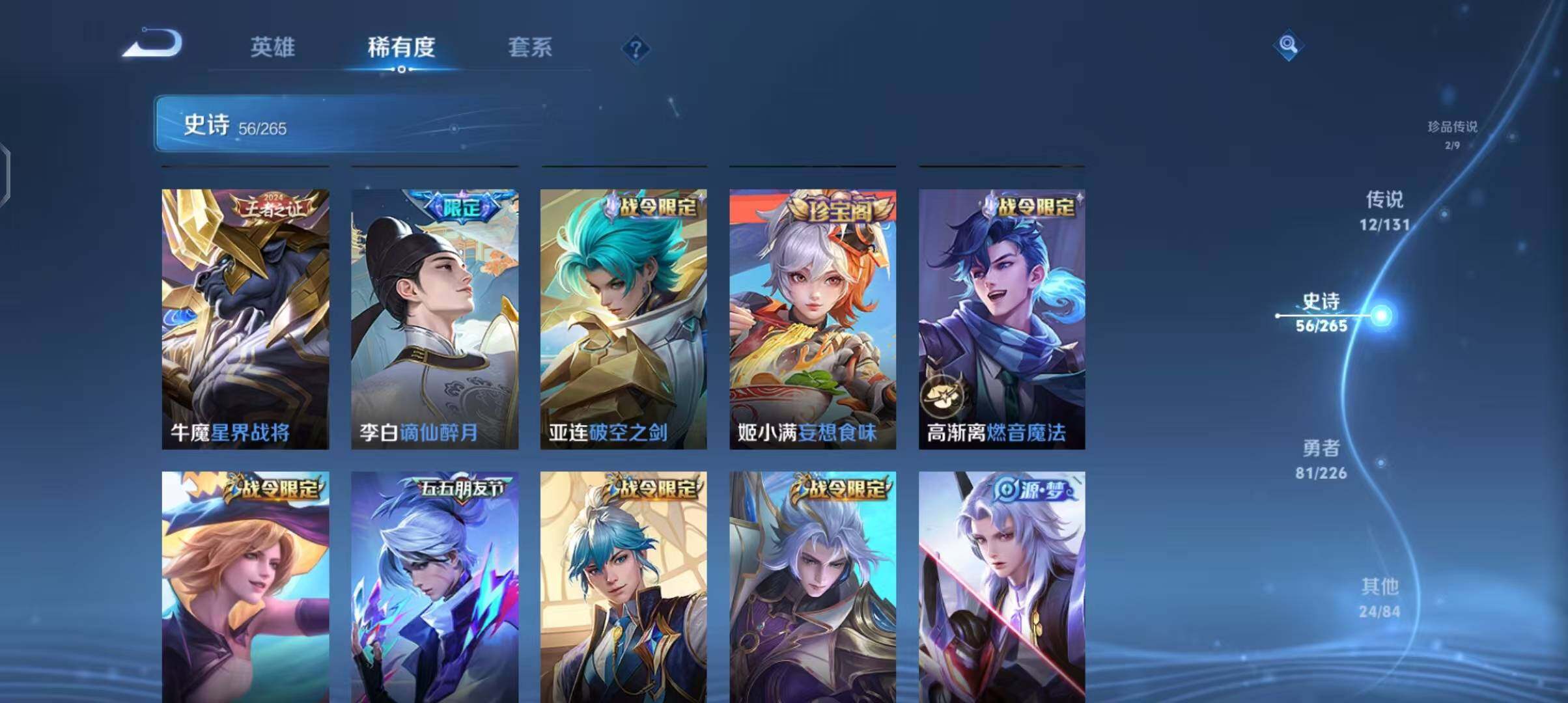 WZEY3371915王者荣耀账号详情图17