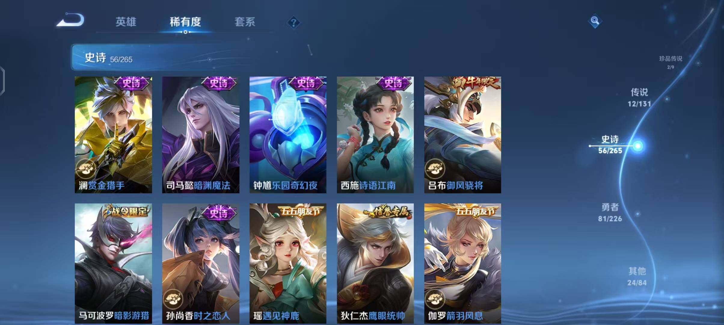 WZEY3371915王者荣耀账号详情图18