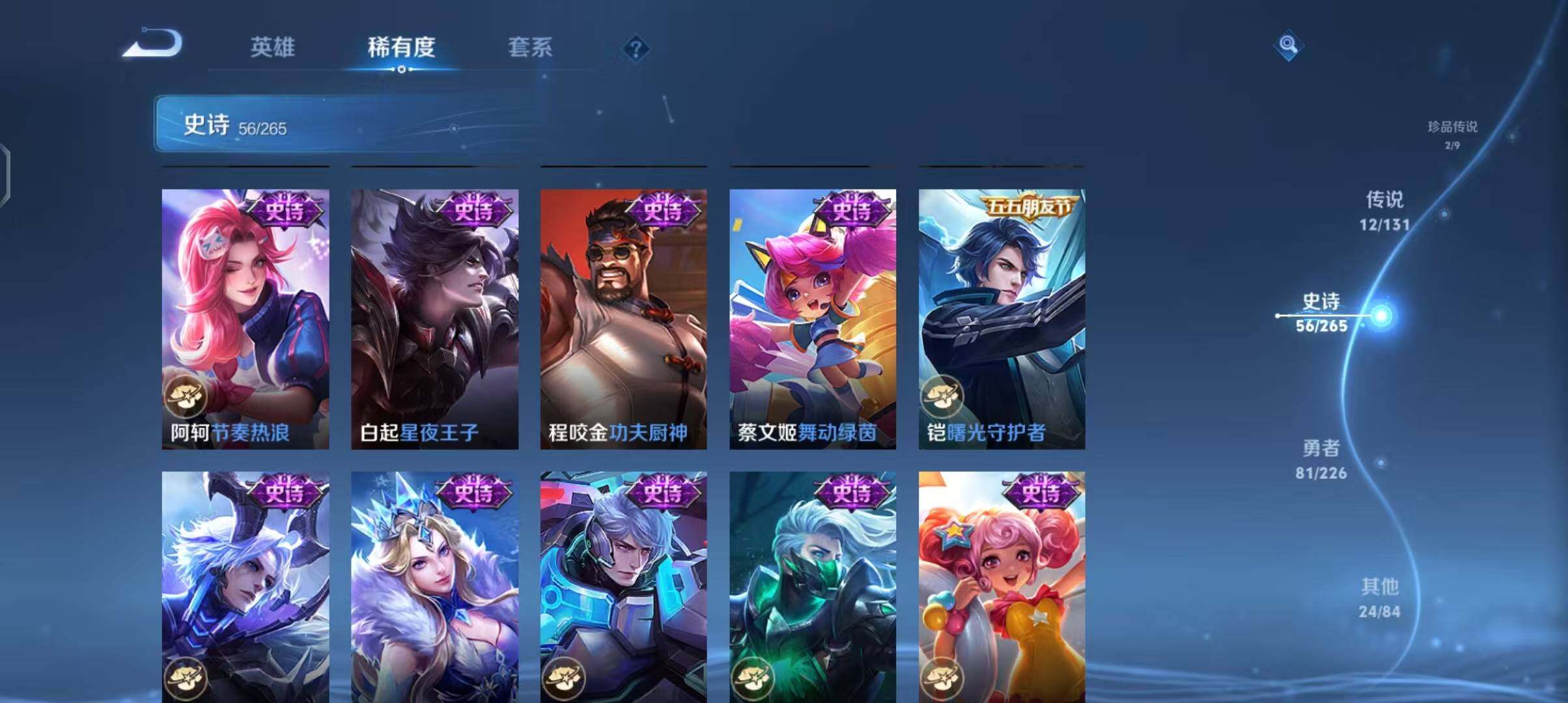 WZEY3371915王者荣耀账号详情图19