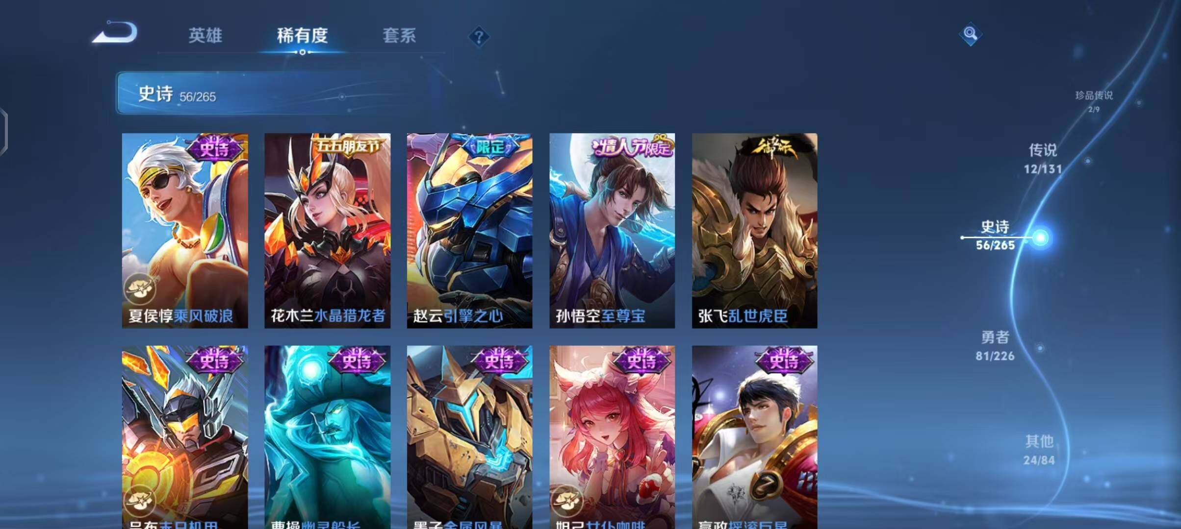 WZEY3371915王者荣耀账号详情图20