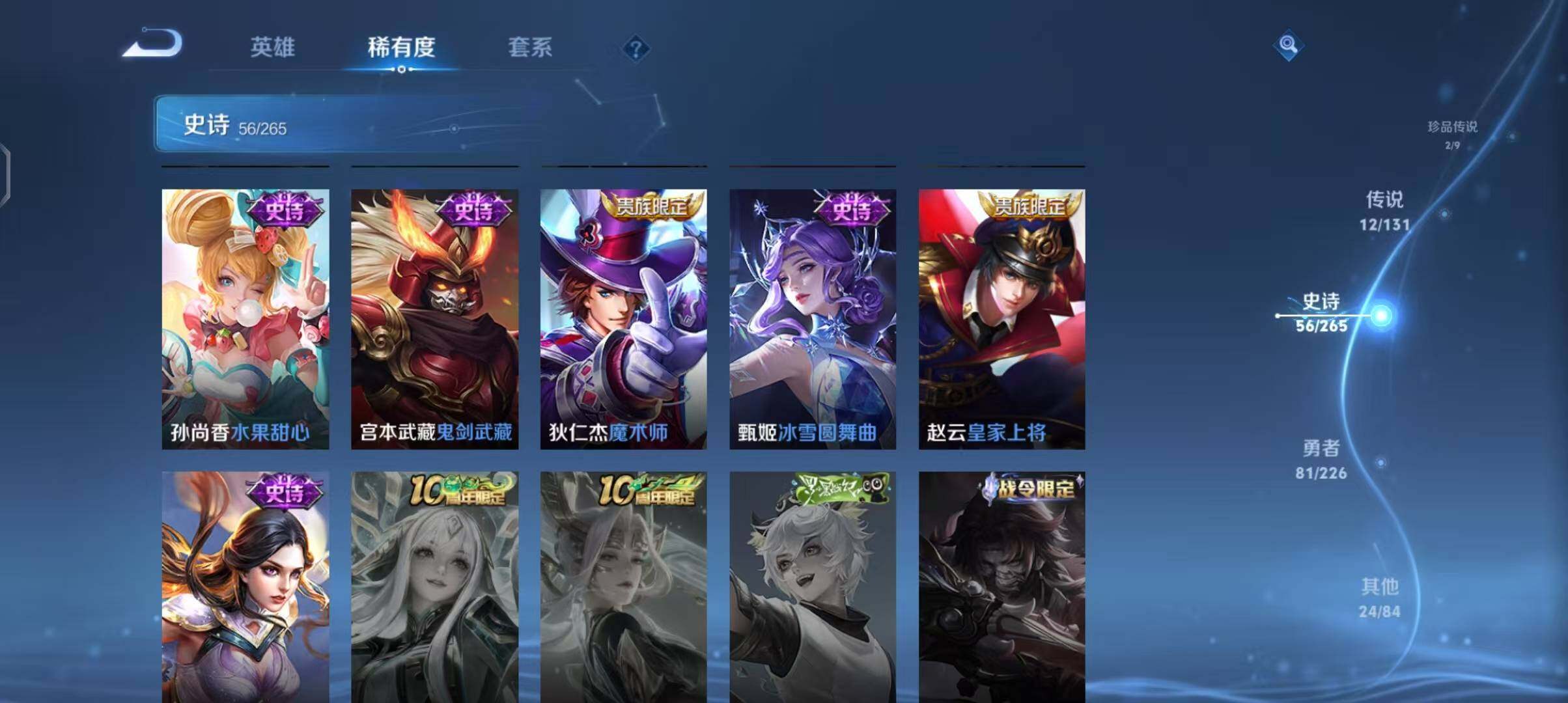 WZEY3371915王者荣耀账号详情图21