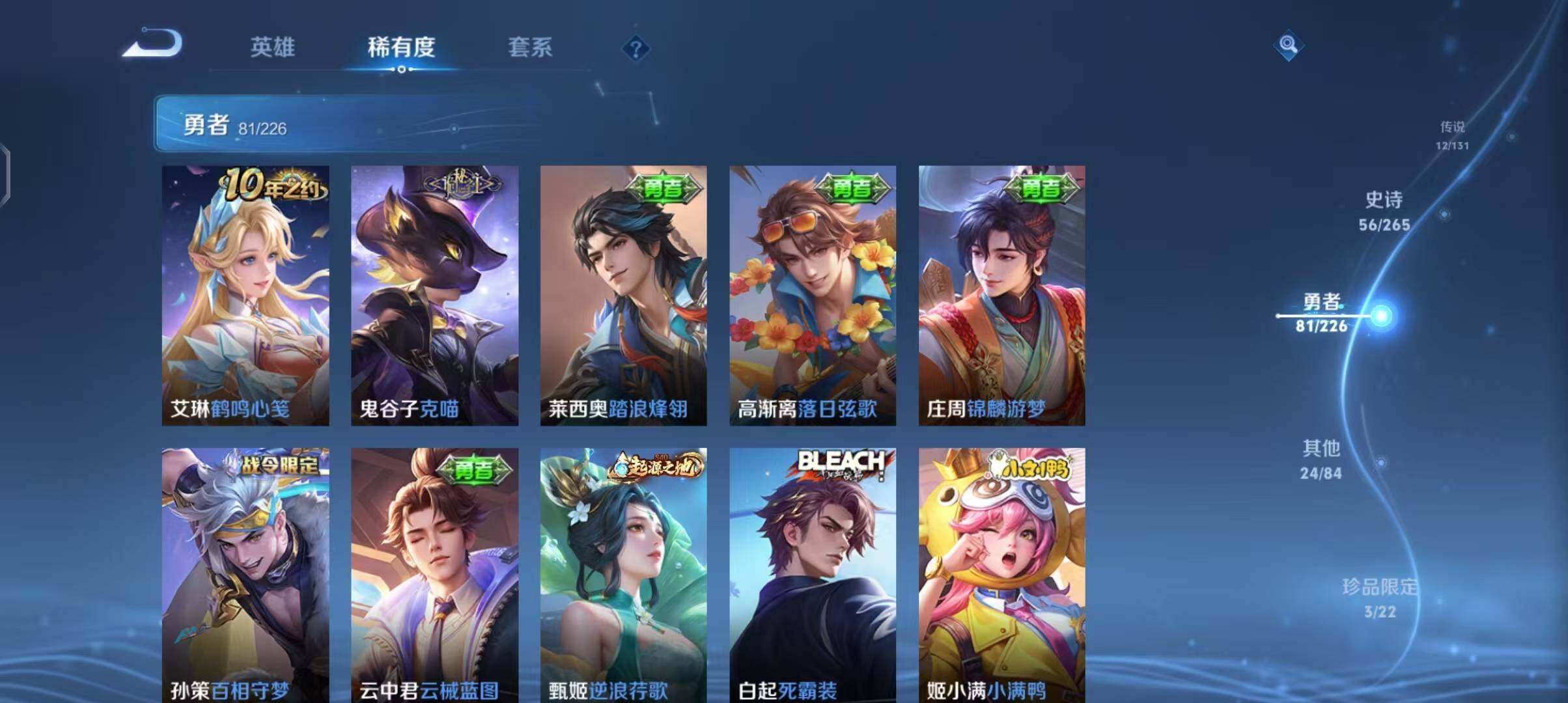 WZEY3371915王者荣耀账号详情图22