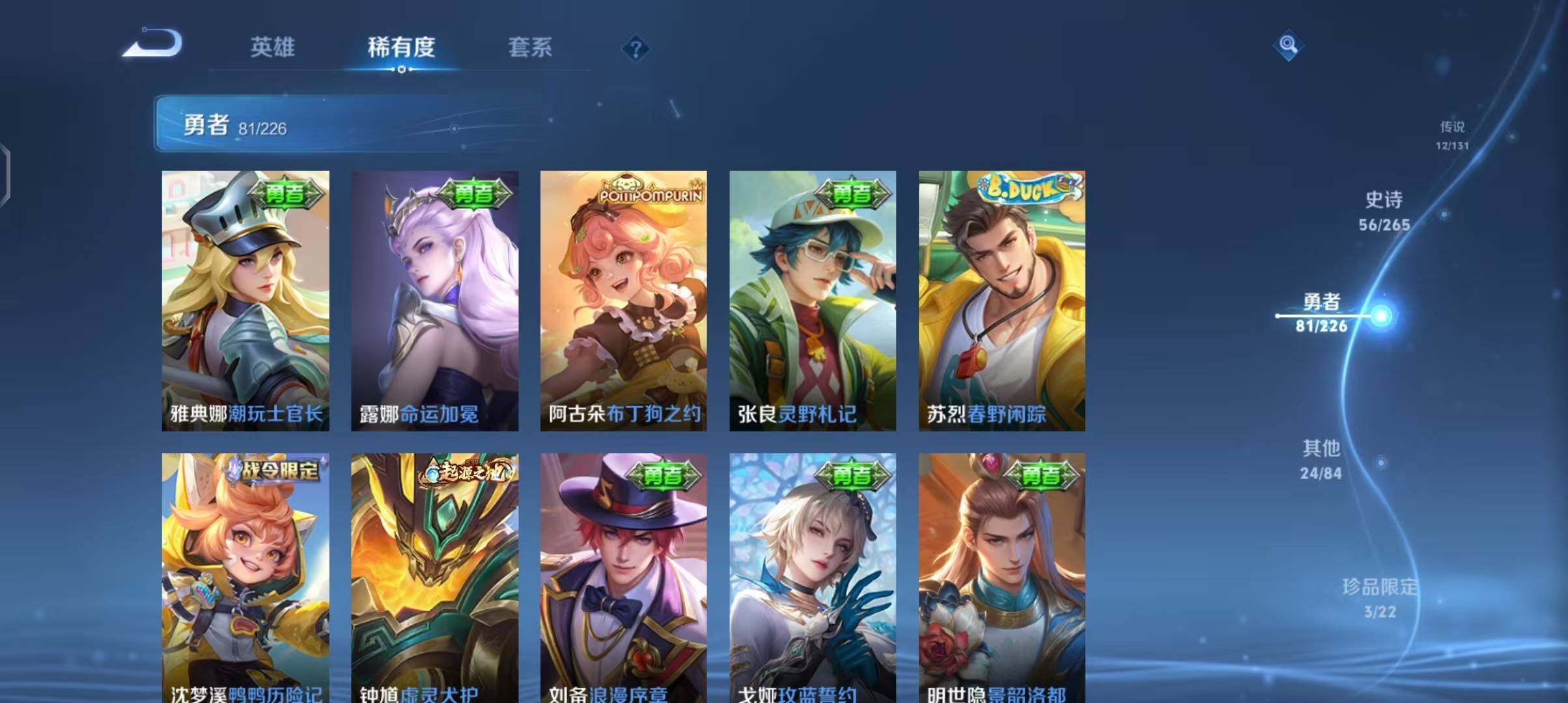 WZEY3371915王者荣耀账号详情图23