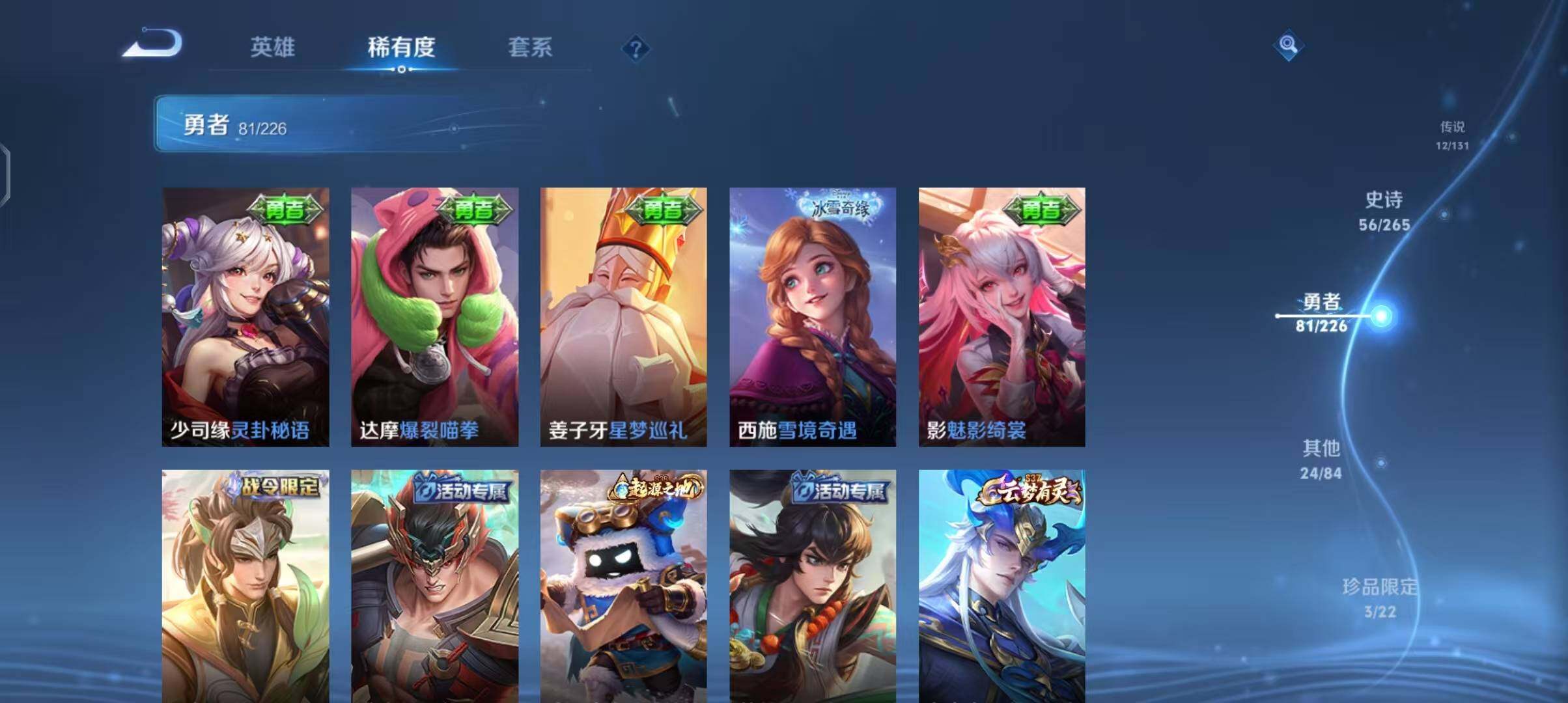 WZEY3371915王者荣耀账号详情图24