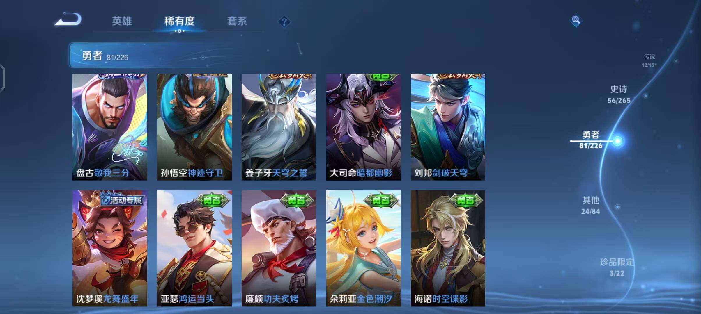 WZEY3371915王者荣耀账号详情图25