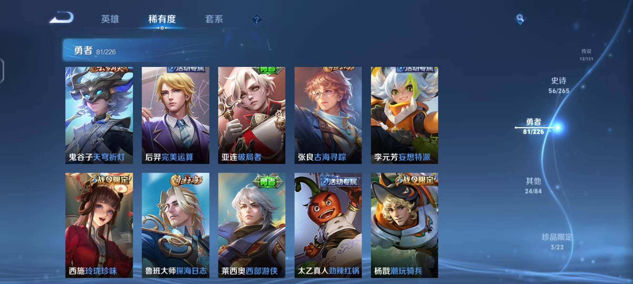 WZEY3371915王者荣耀账号详情图26