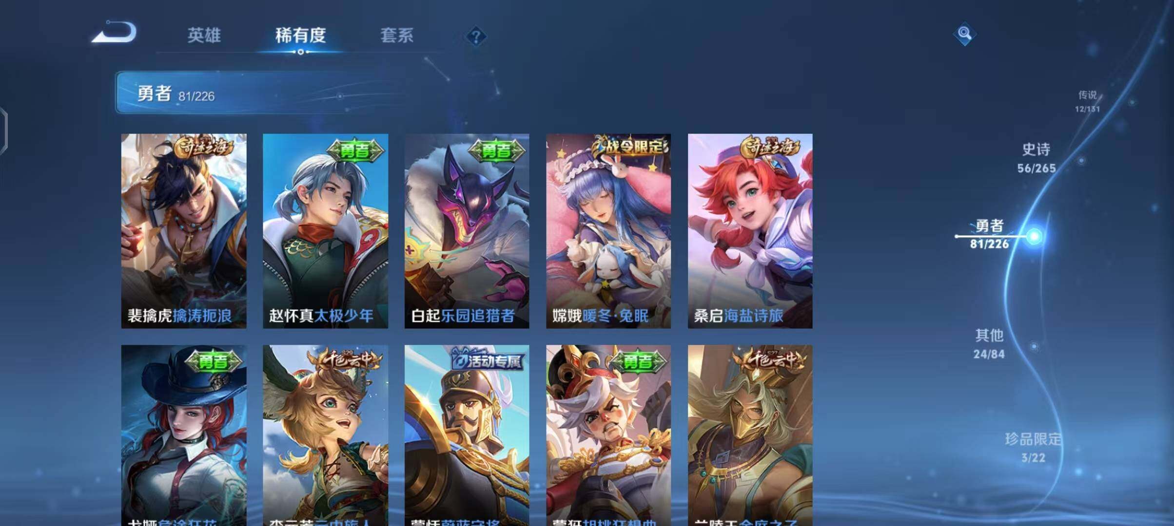 WZEY3371915王者荣耀账号详情图27