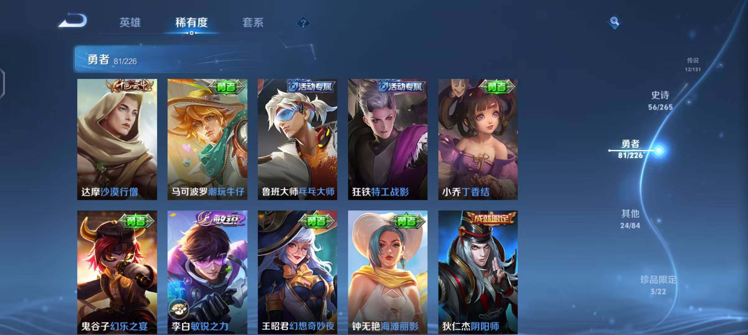 WZEY3371915王者荣耀账号详情图28