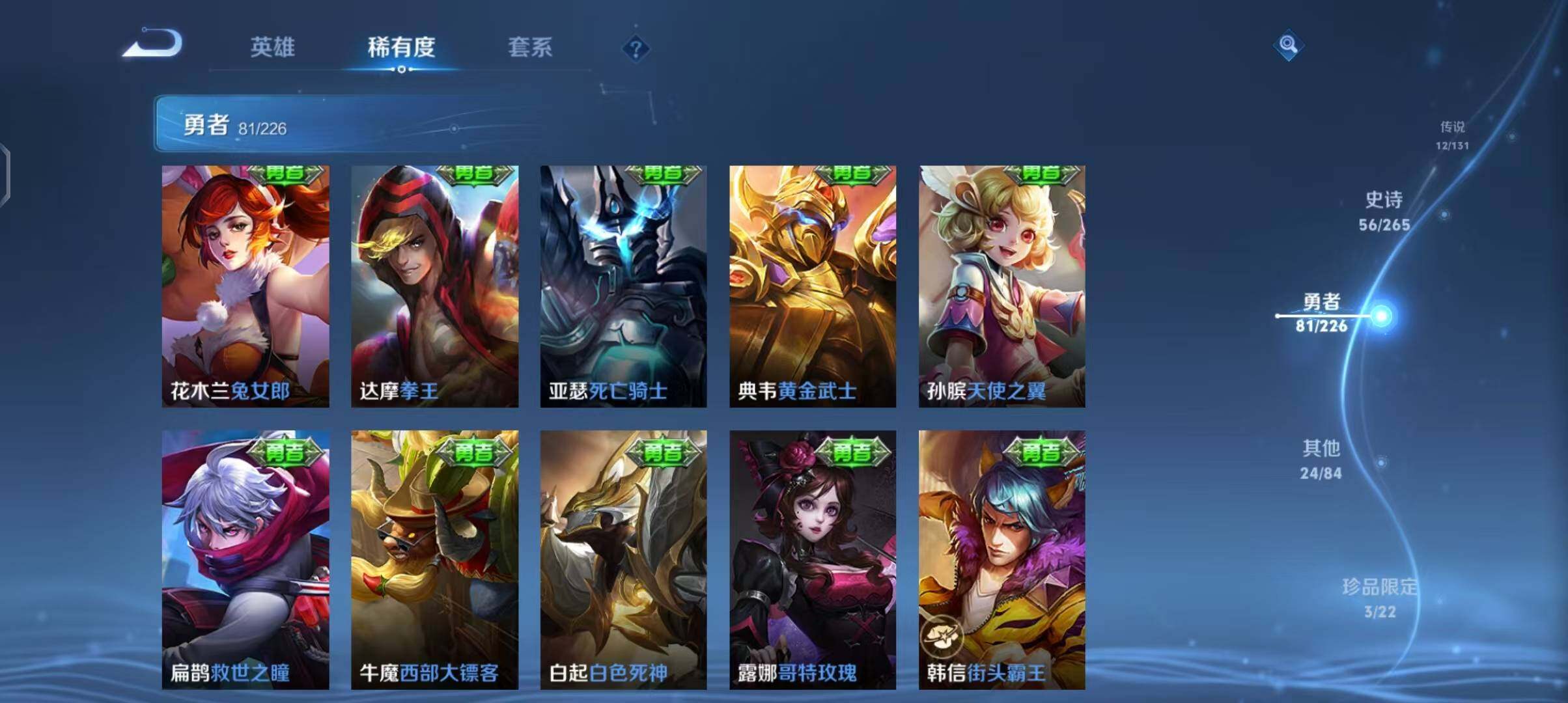 WZEY3371915王者荣耀账号详情图29