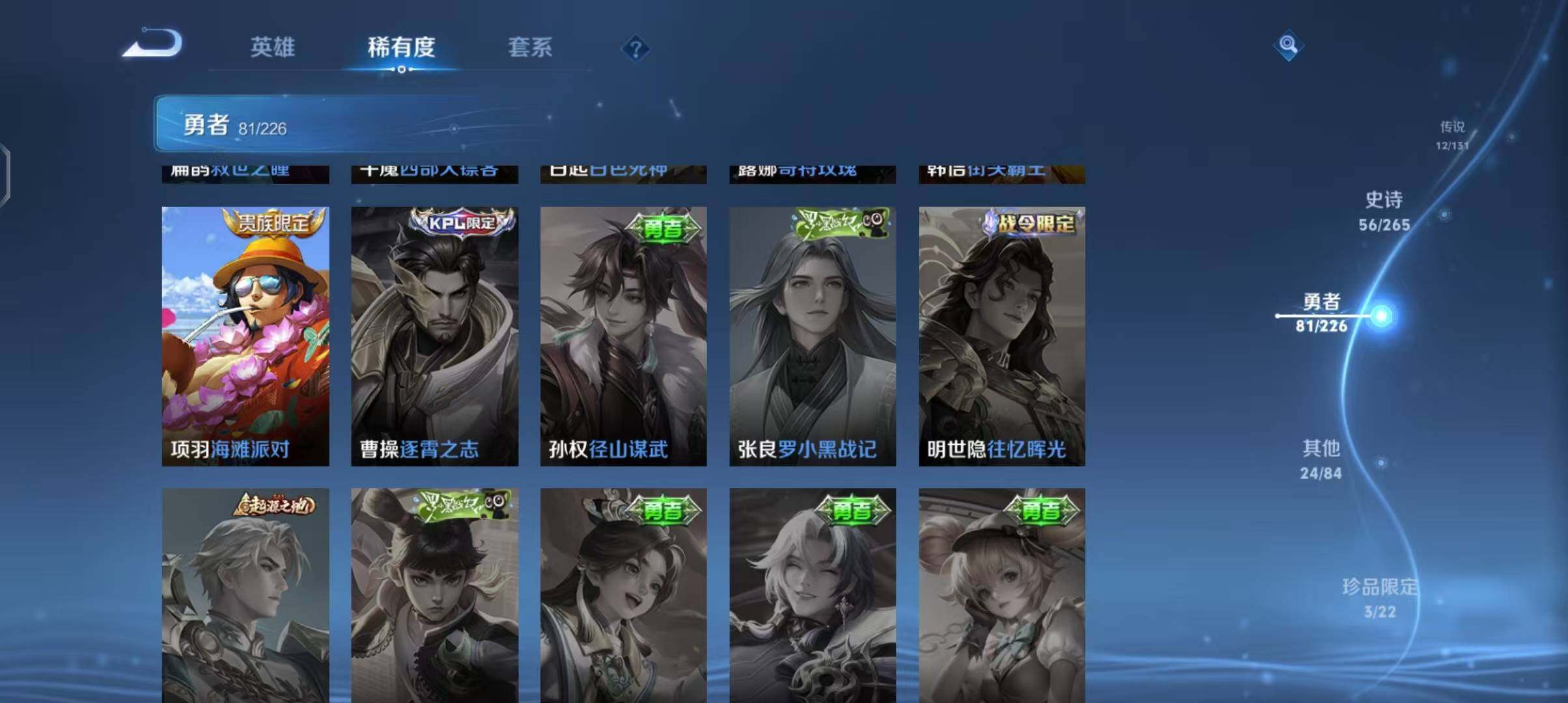 WZEY3371915王者荣耀账号详情图30