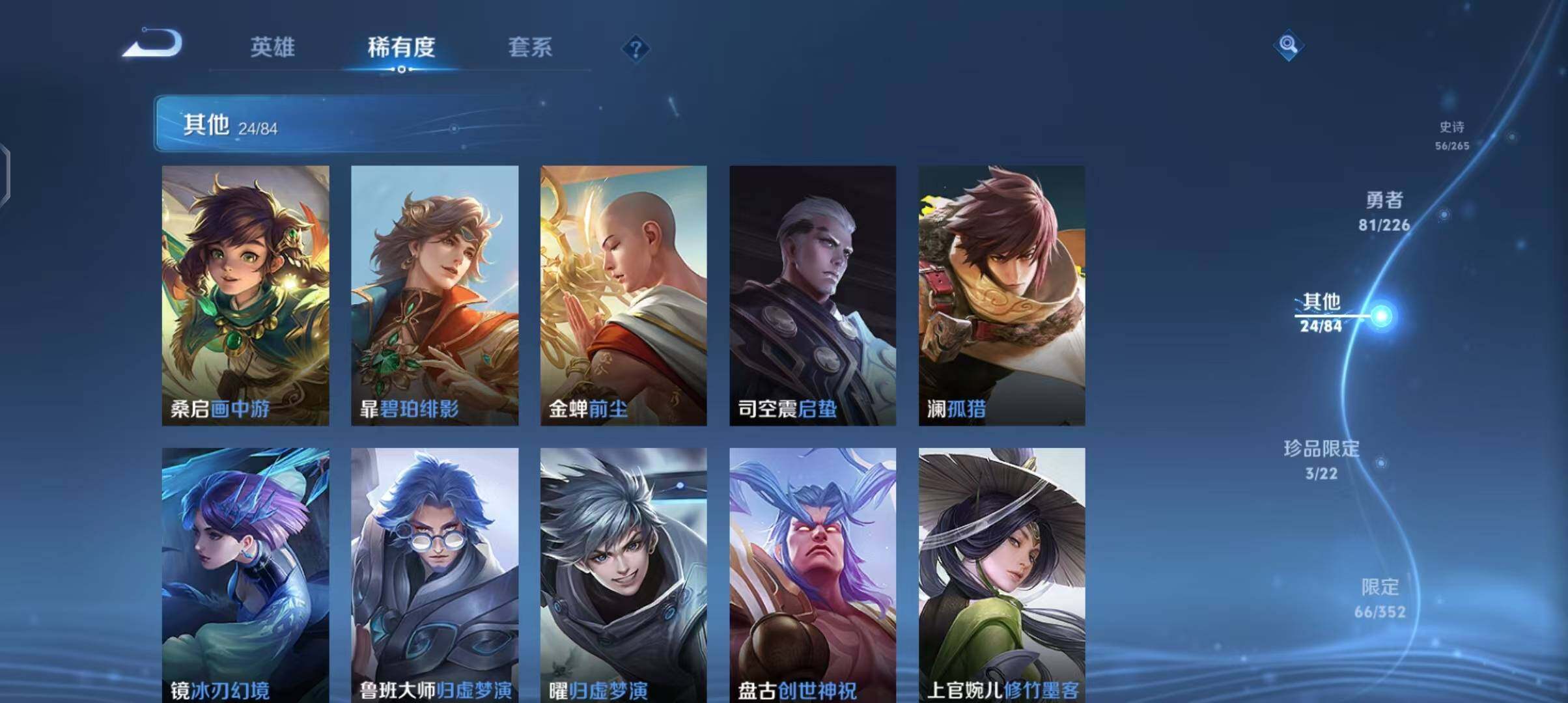 WZEY3371915王者荣耀账号详情图31