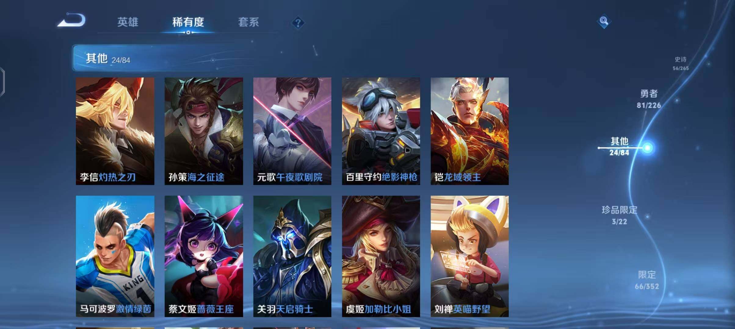 WZEY3371915王者荣耀账号详情图32