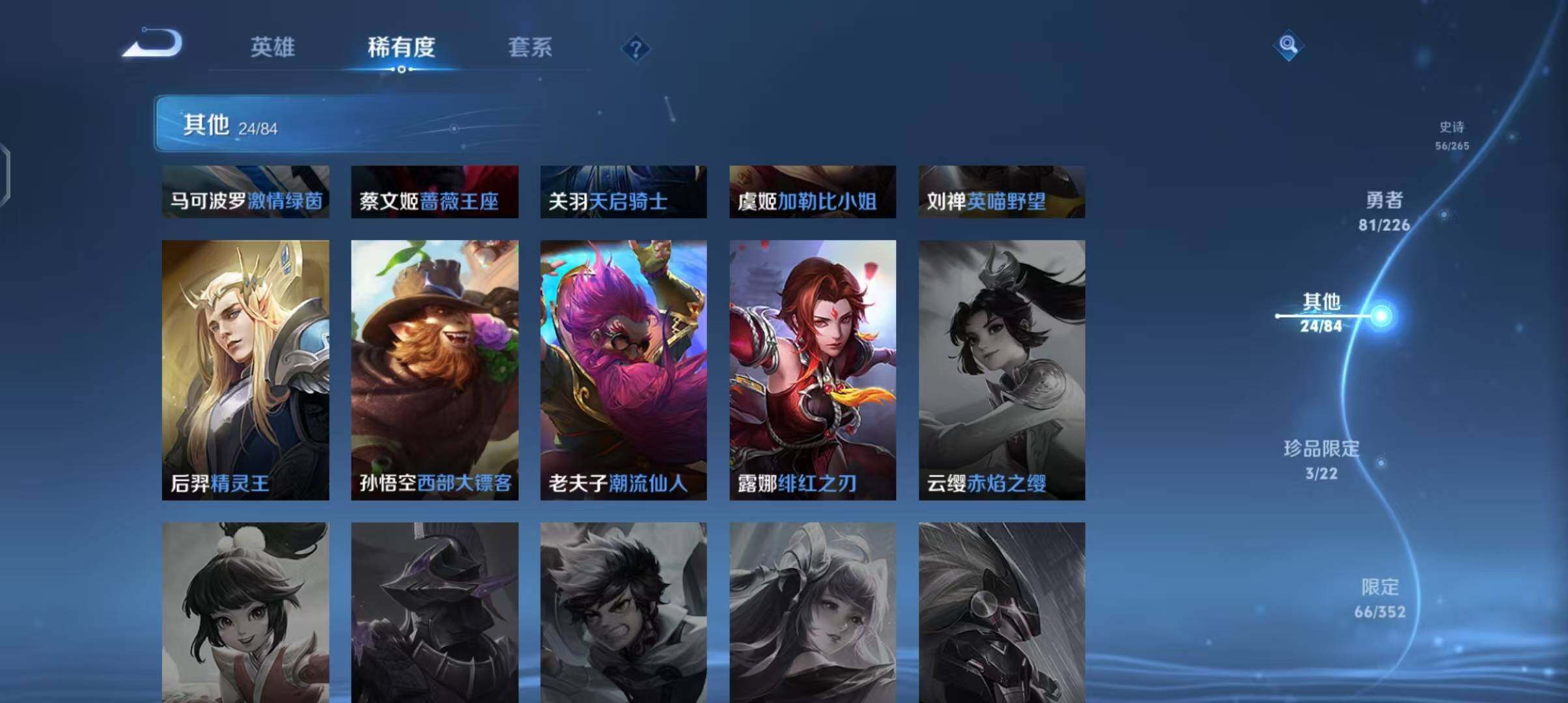 WZEY3371915王者荣耀账号详情图33